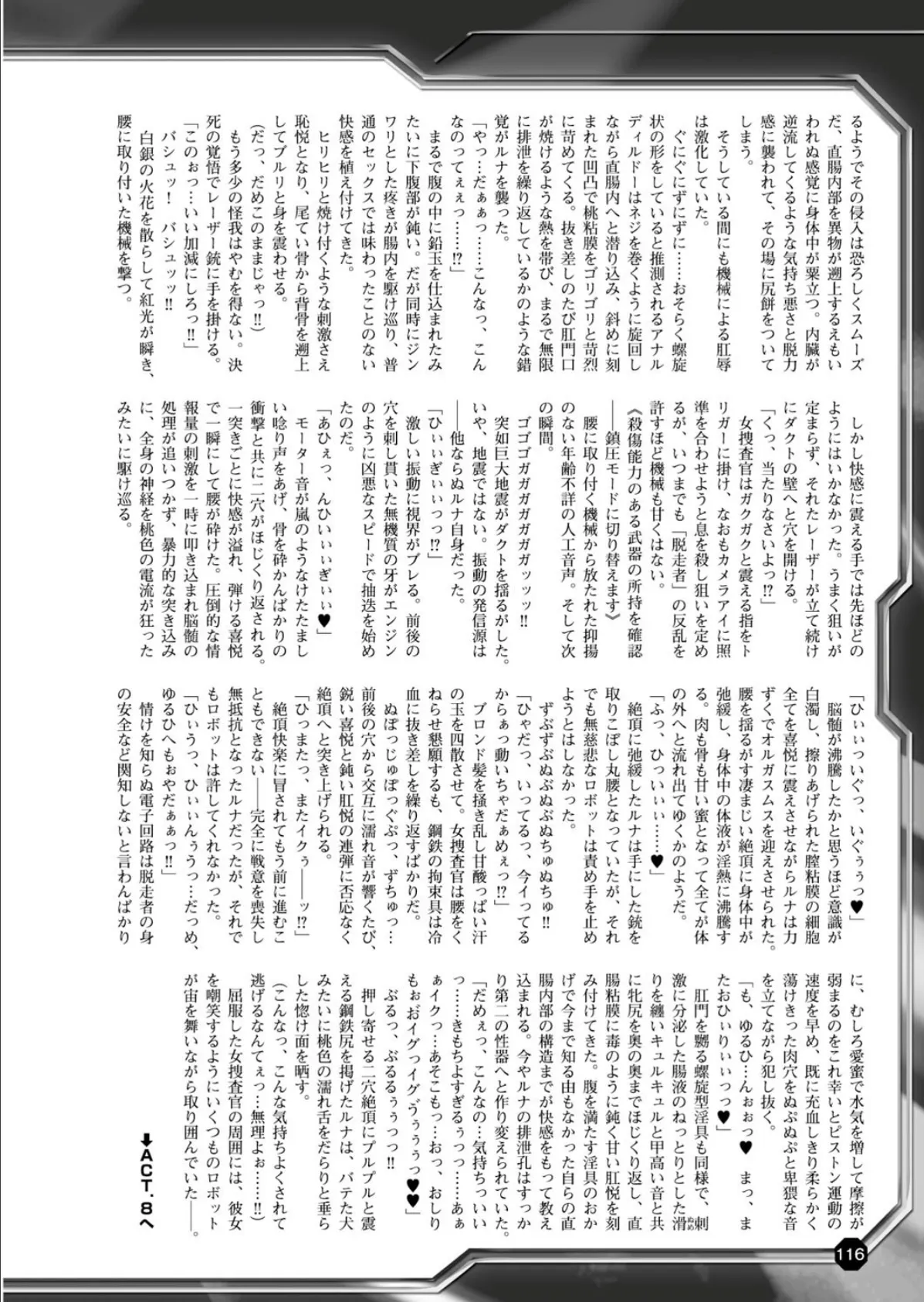 二次元ドリームマガジン Vol.81 46ページ