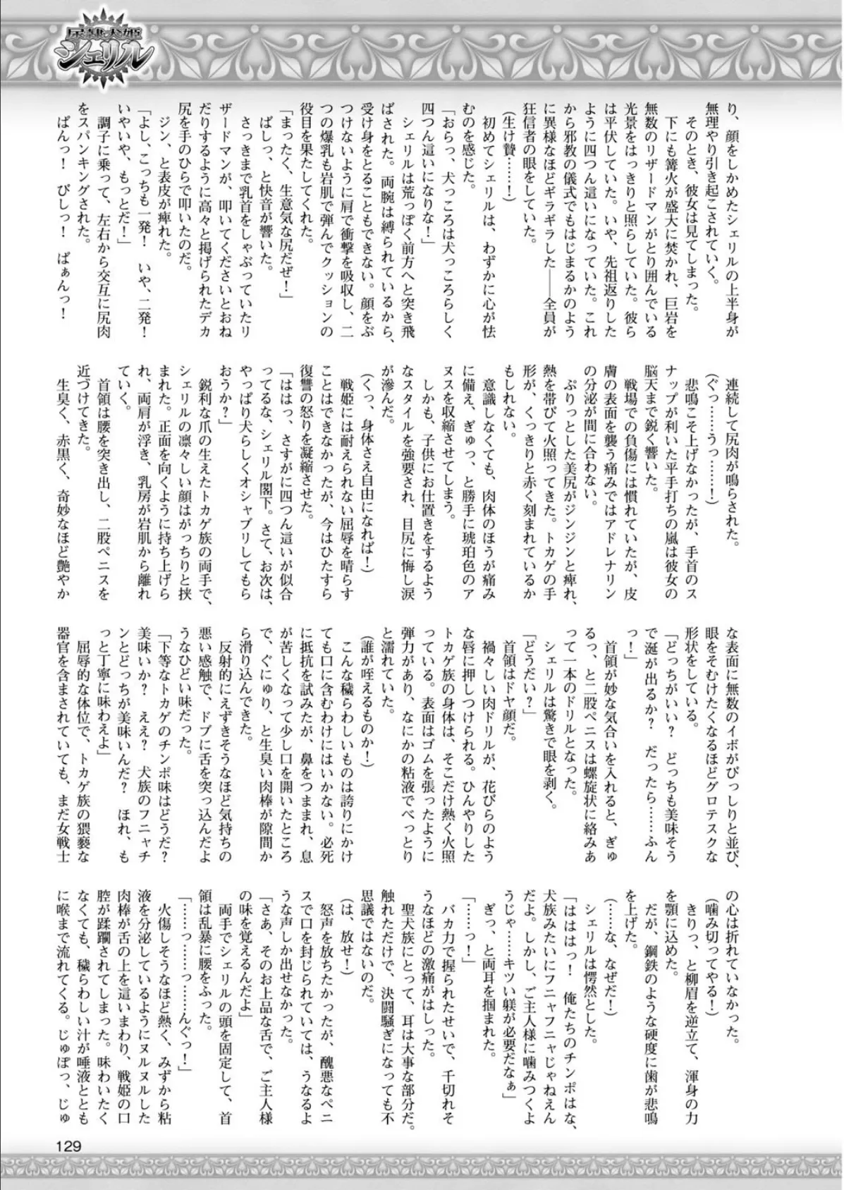 二次元ドリームマガジン Vol.83 39ページ