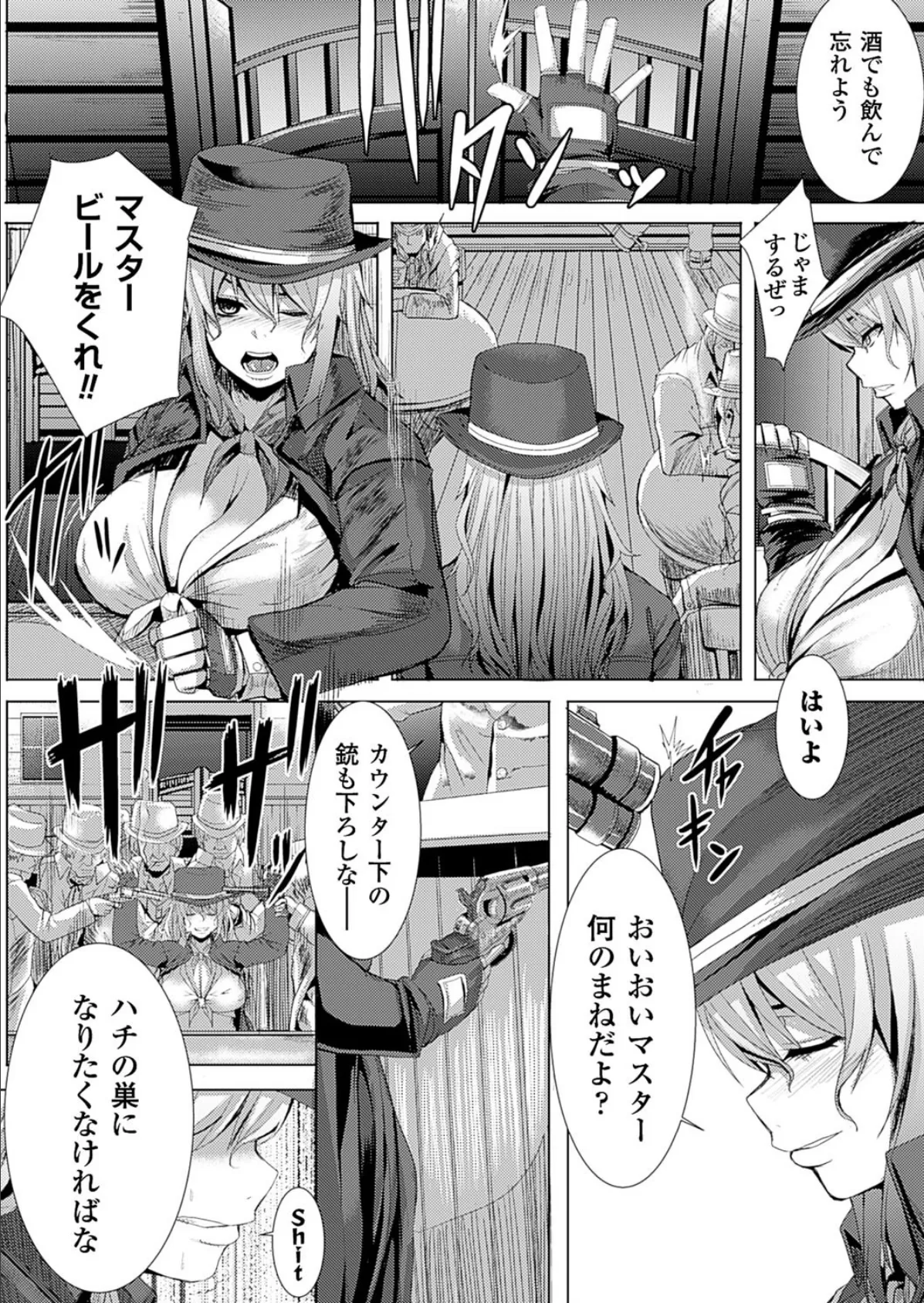 二次元ドリームマガジン Vol.83 56ページ