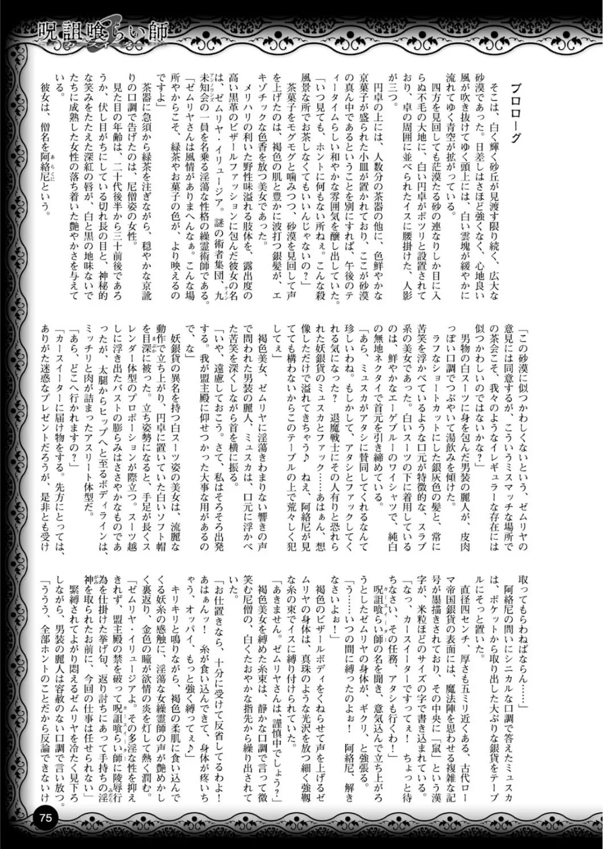 二次元ドリームマガジン Vol.58 17ページ