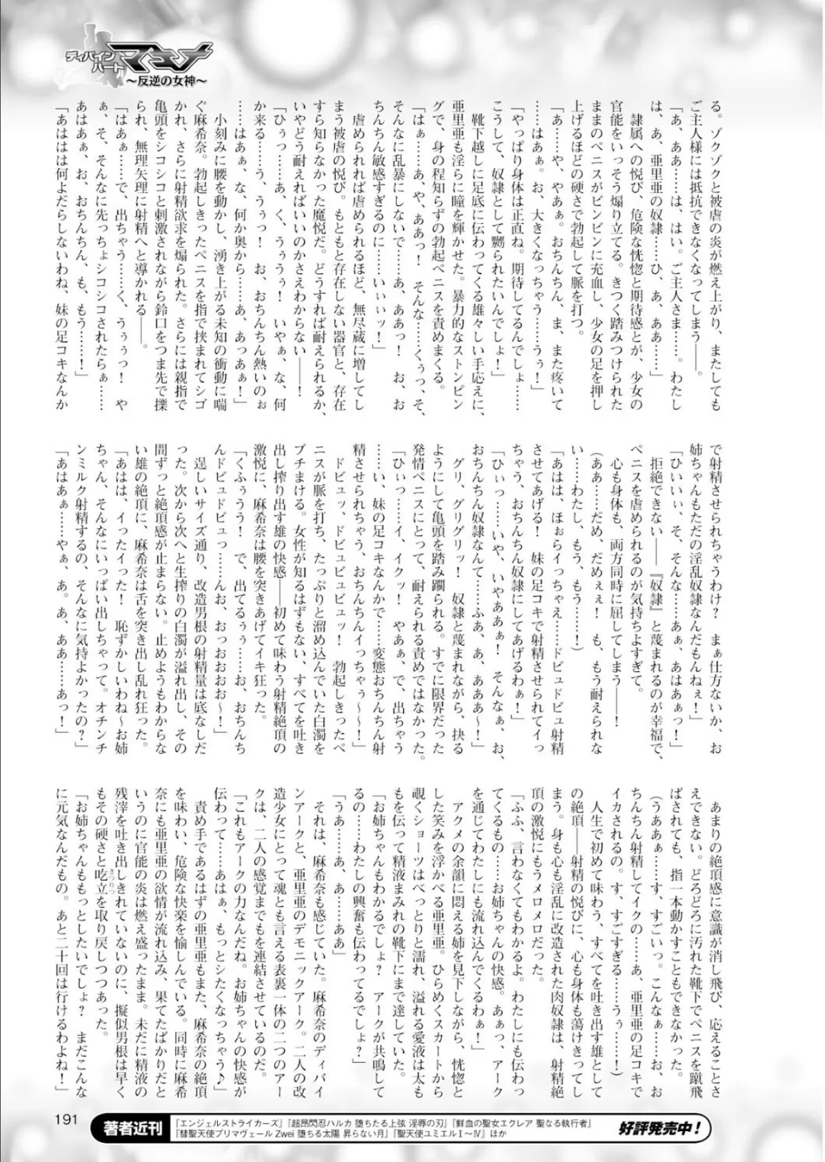 二次元ドリームマガジン Vol.58 53ページ