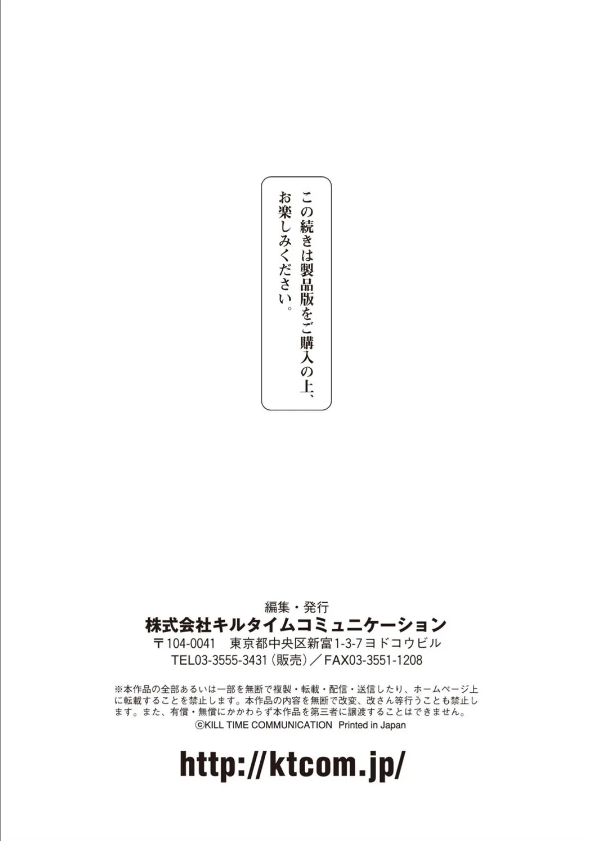 二次元ドリームマガジン Vol.58 94ページ