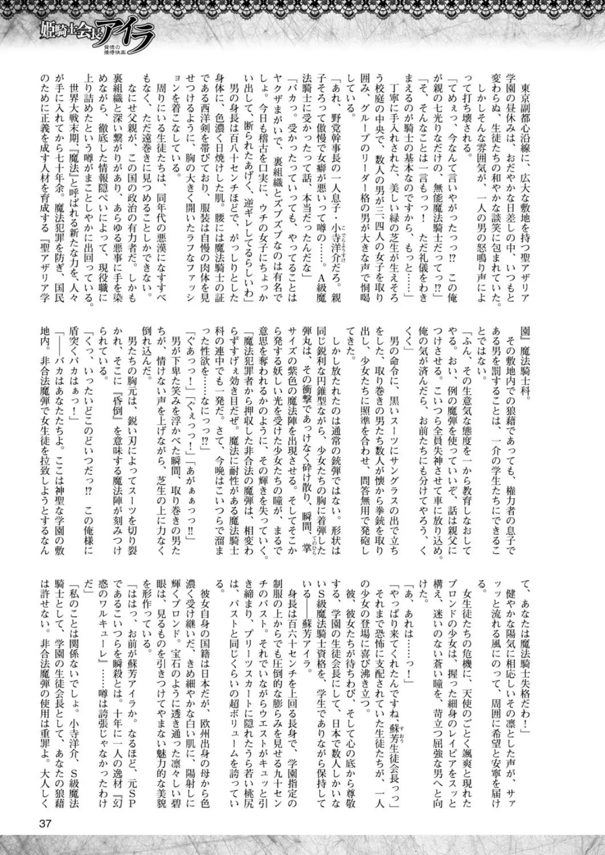 二次元ドリームマガジン Vol.82 11ページ