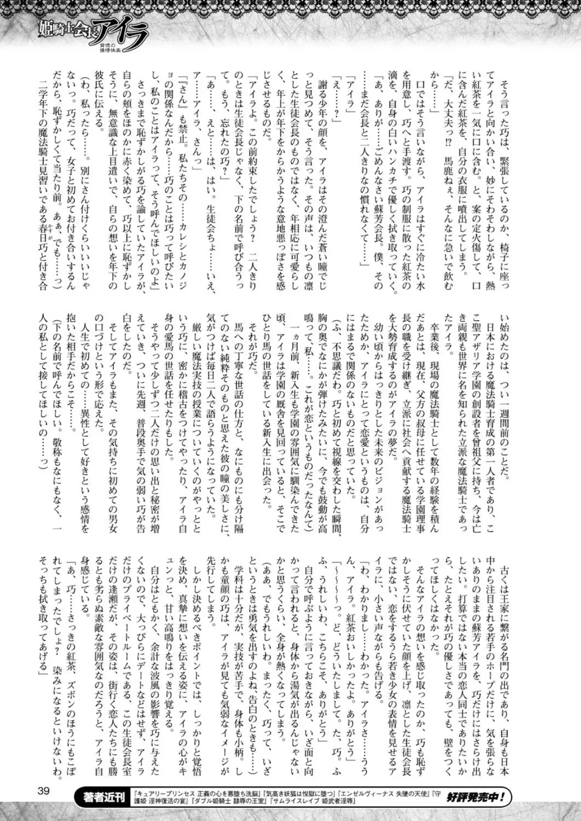 二次元ドリームマガジン Vol.82 13ページ