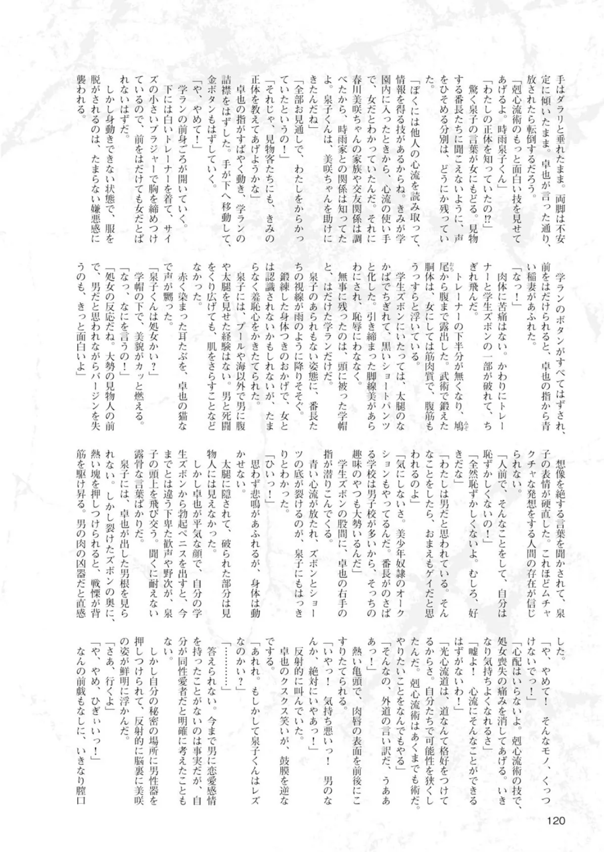 二次元ドリームマガジン Vol.57 38ページ