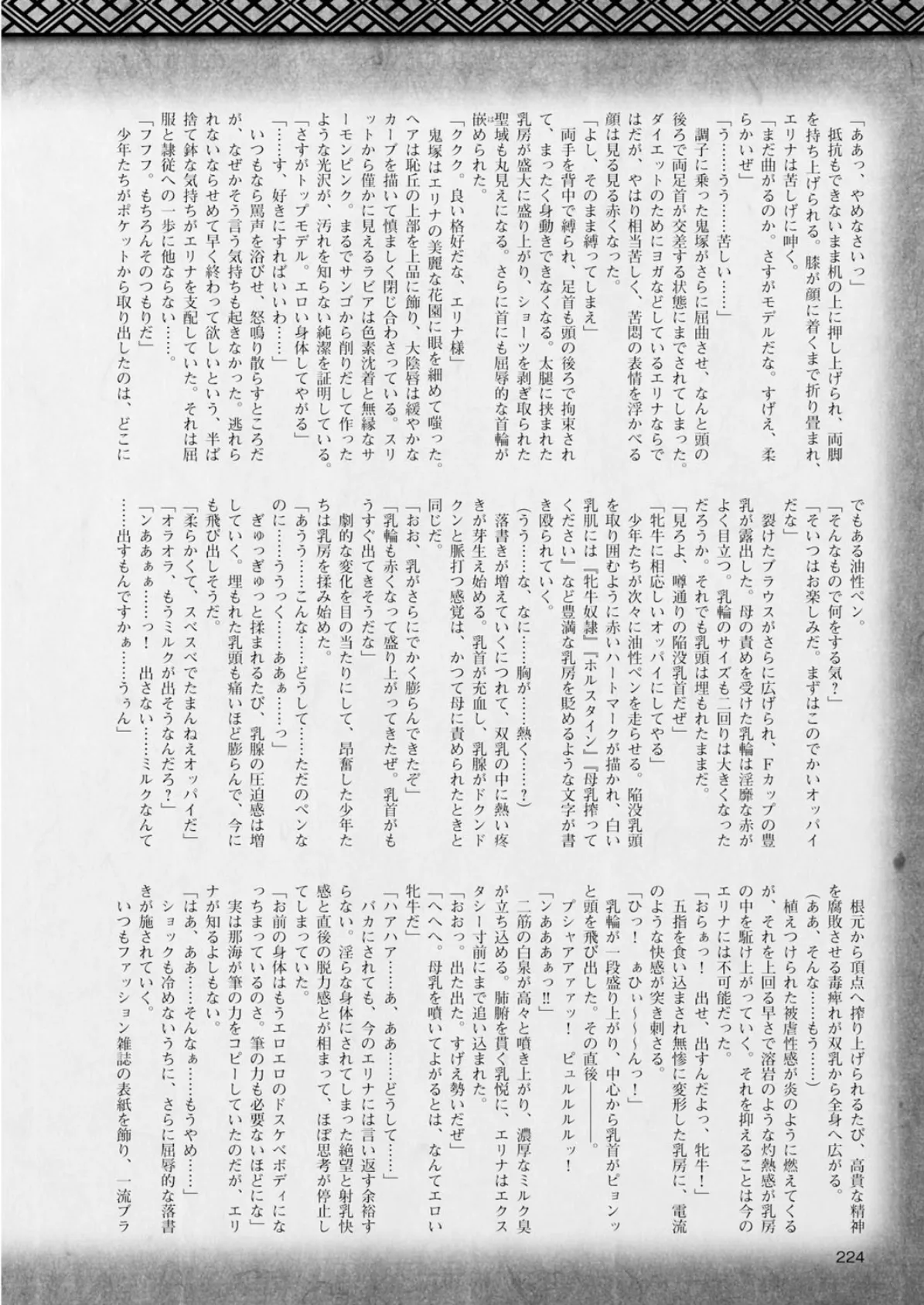 二次元ドリームマガジン Vol.57 80ページ