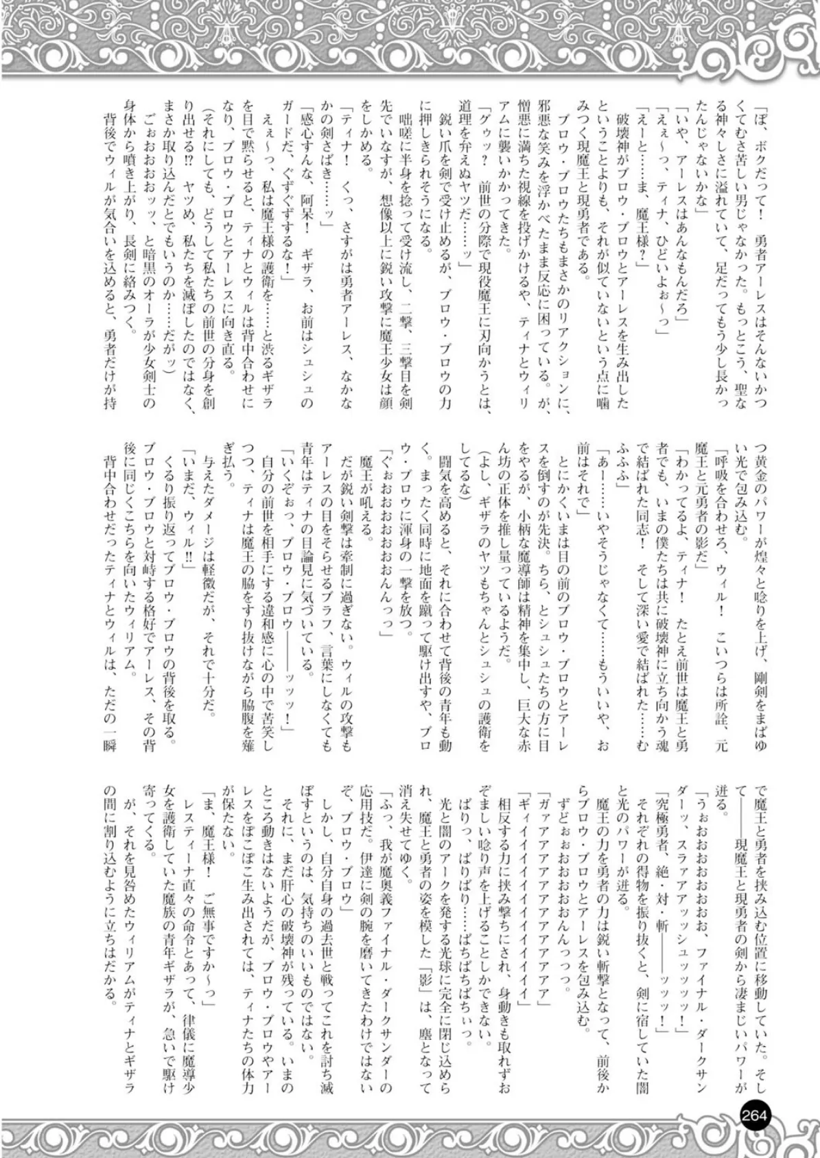 二次元ドリームマガジン Vol.57 92ページ