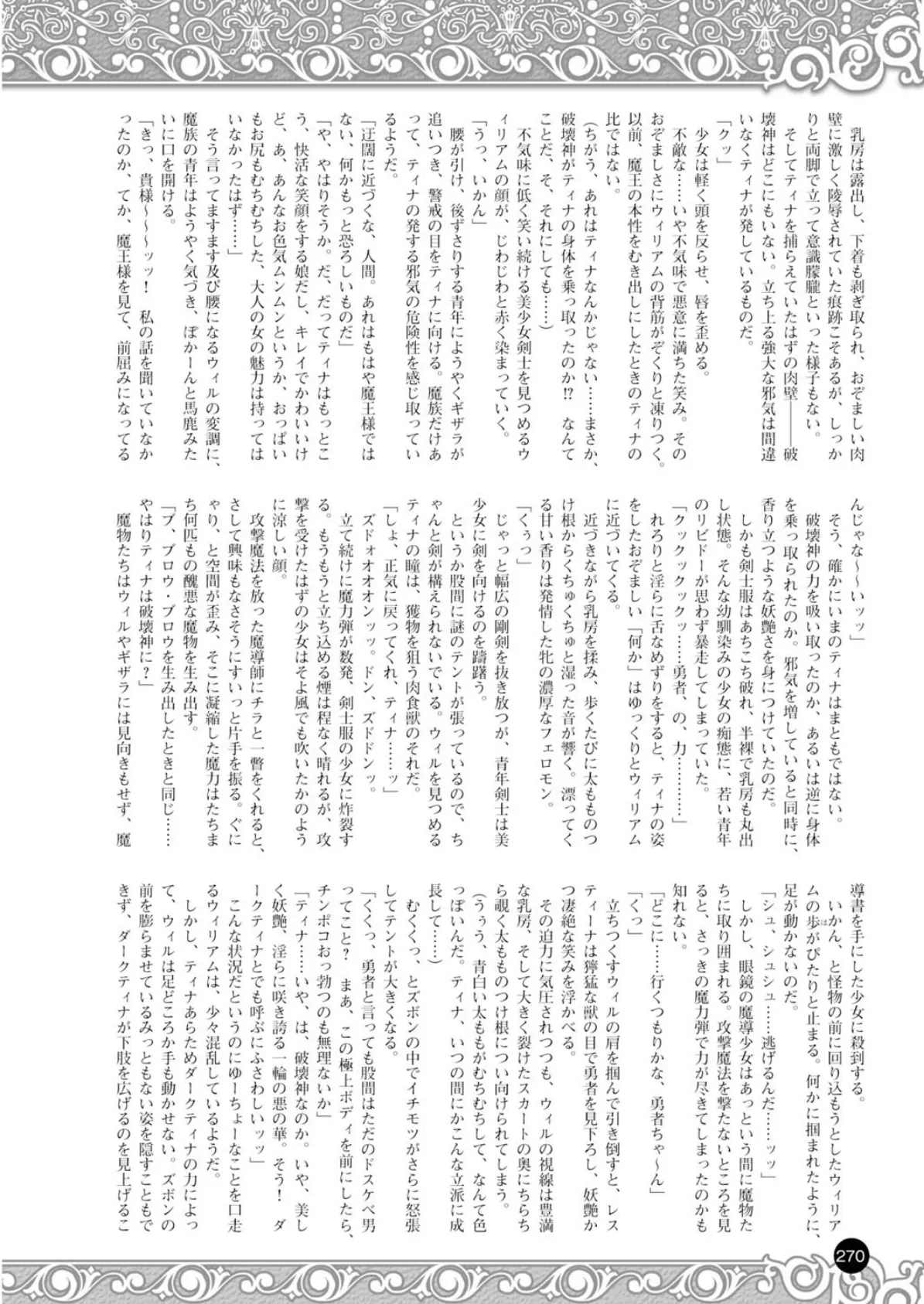 二次元ドリームマガジン Vol.57 98ページ