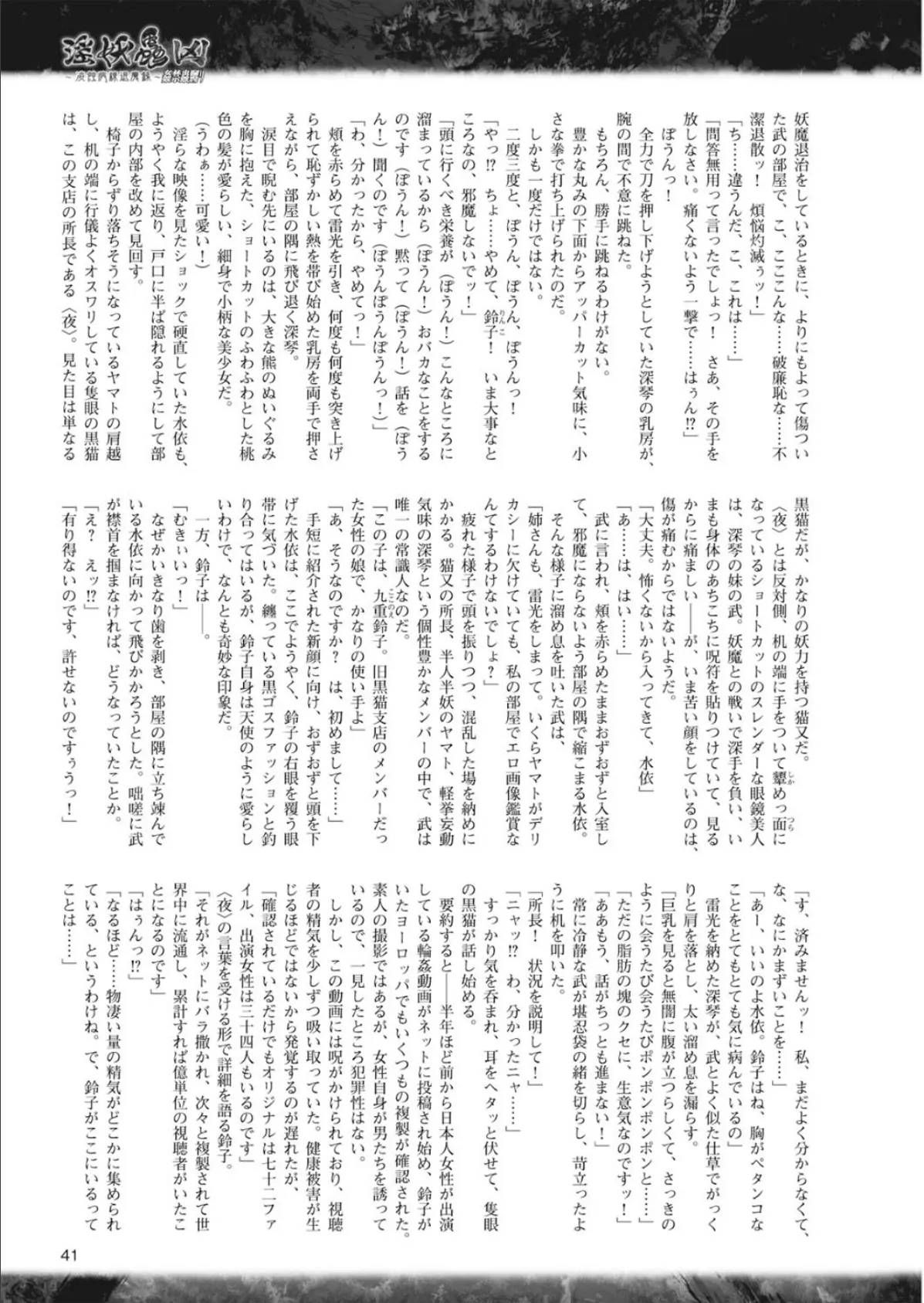 二次元ドリームマガジン Vol.80 13ページ