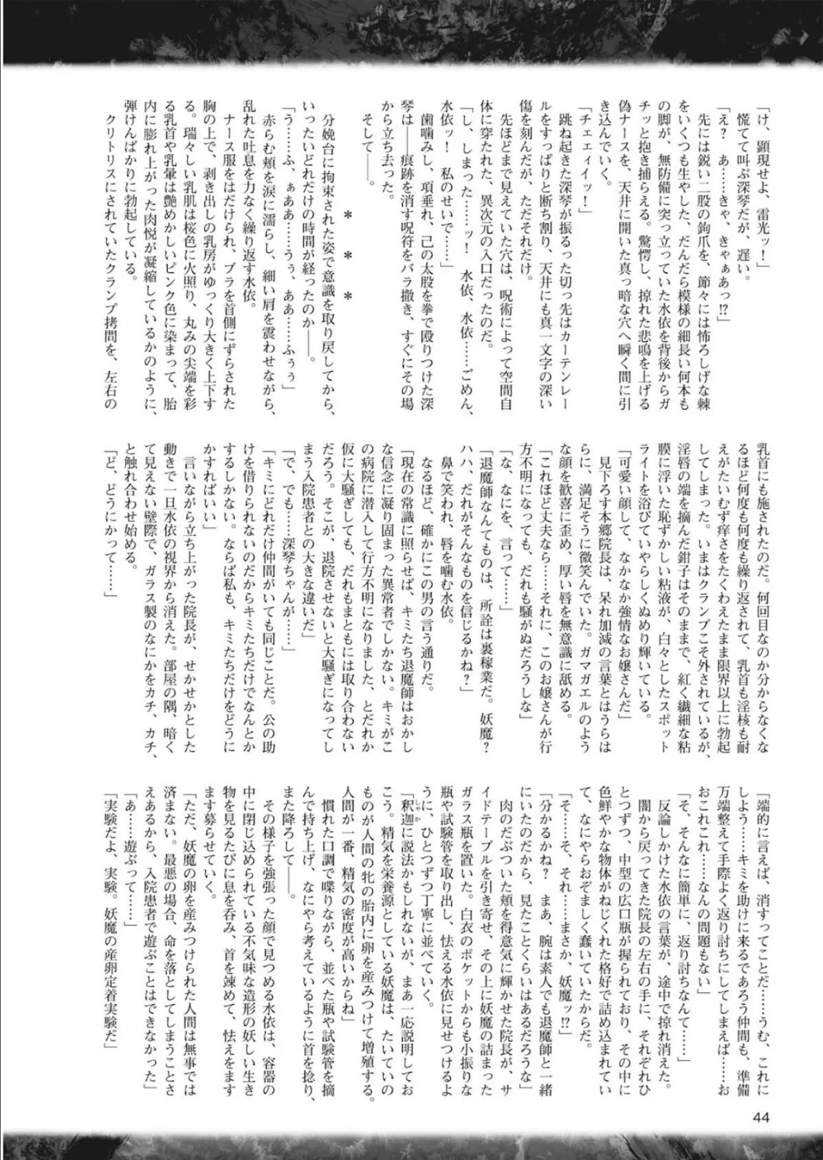 二次元ドリームマガジン Vol.80 16ページ