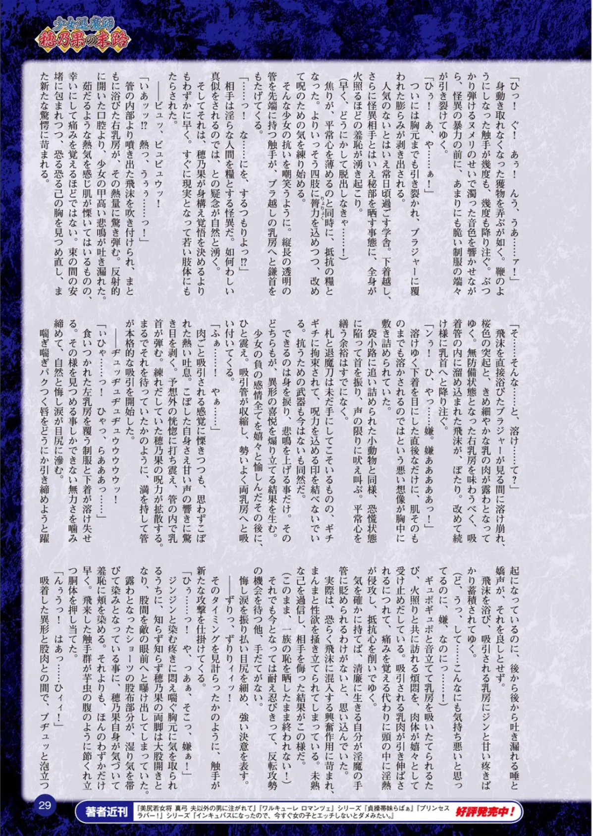 二次元ドリームマガジン Vol.80 5ページ