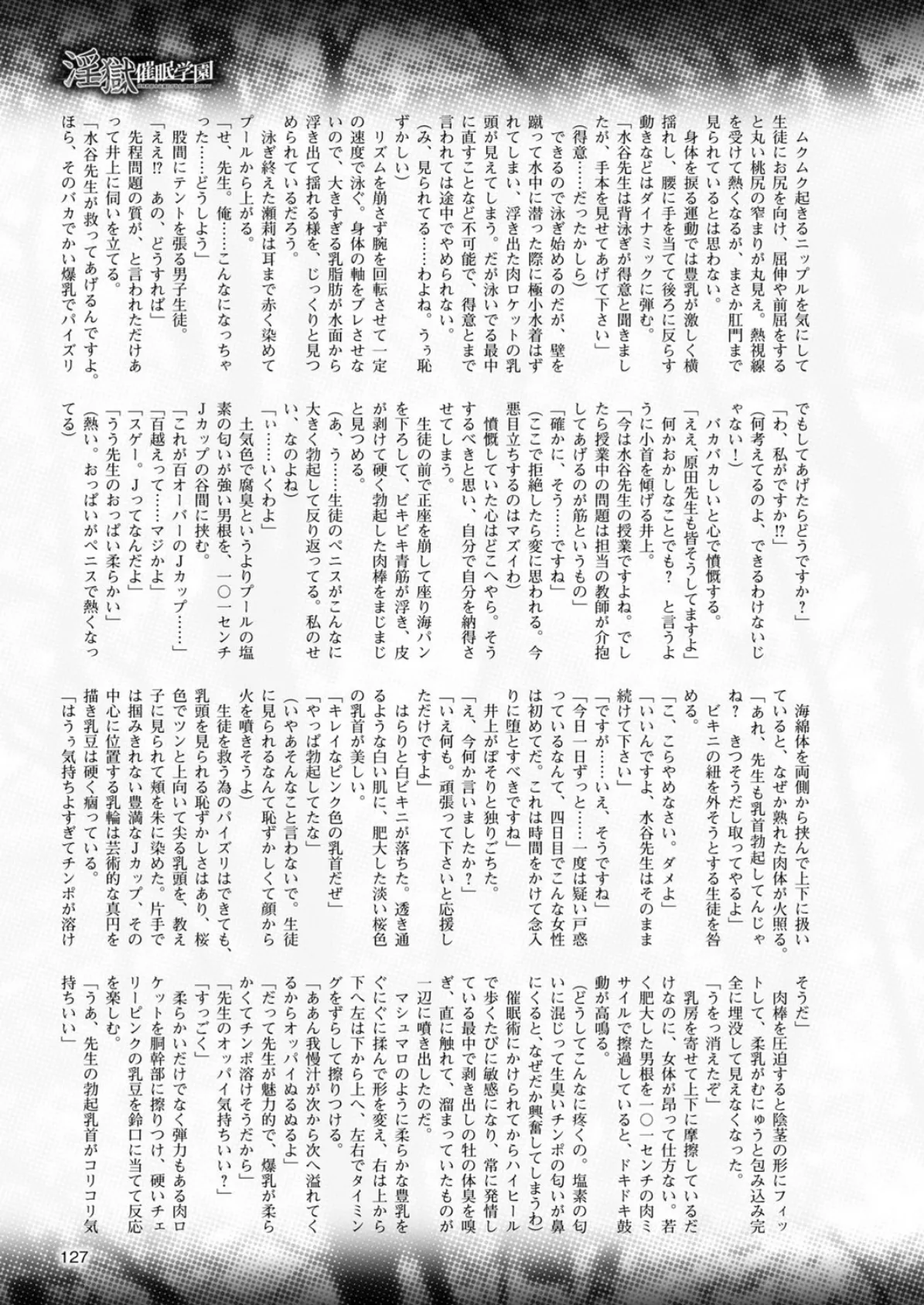 二次元ドリームマガジン Vol.86 29ページ