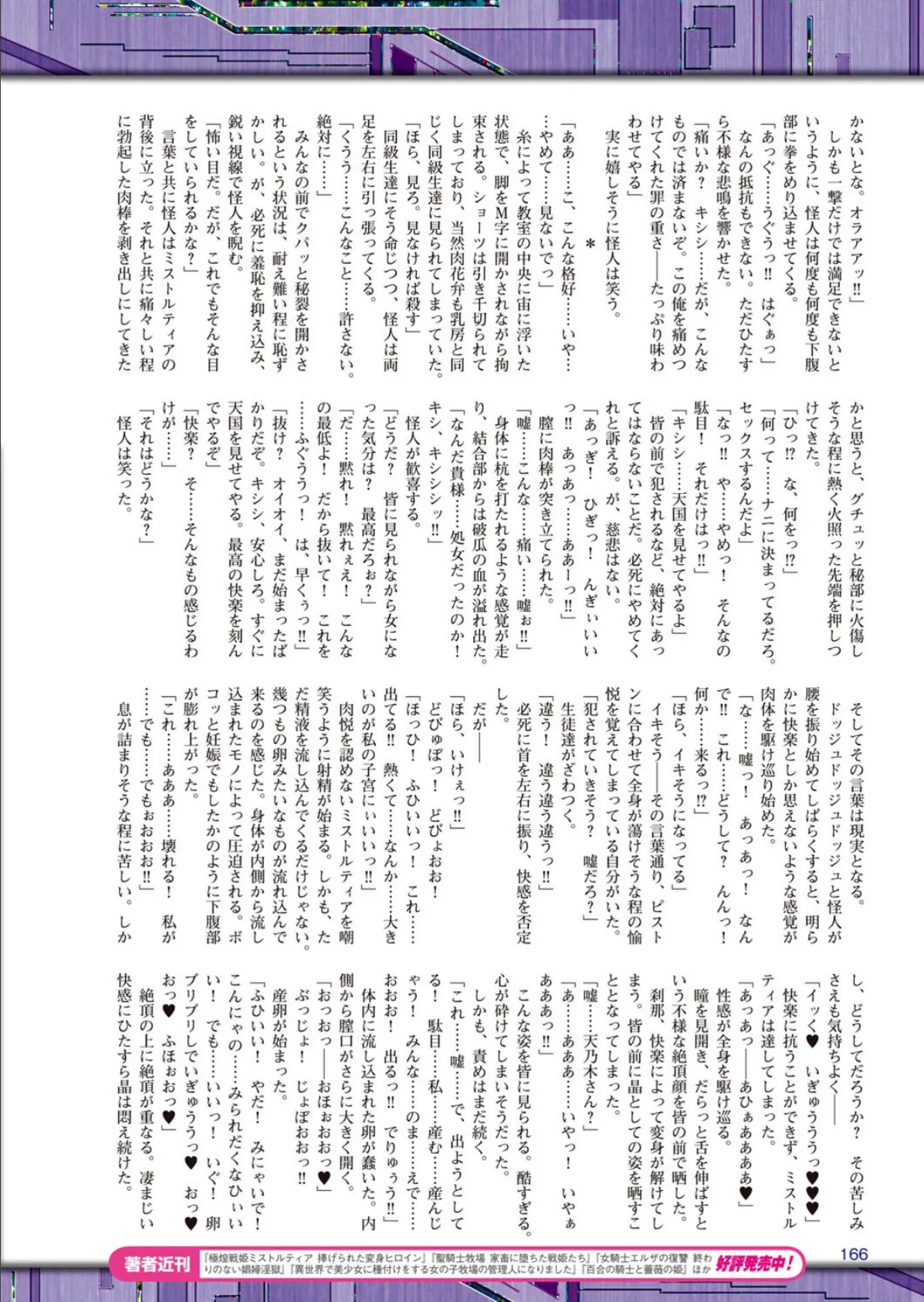 二次元ドリームマガジン Vol.88 48ページ