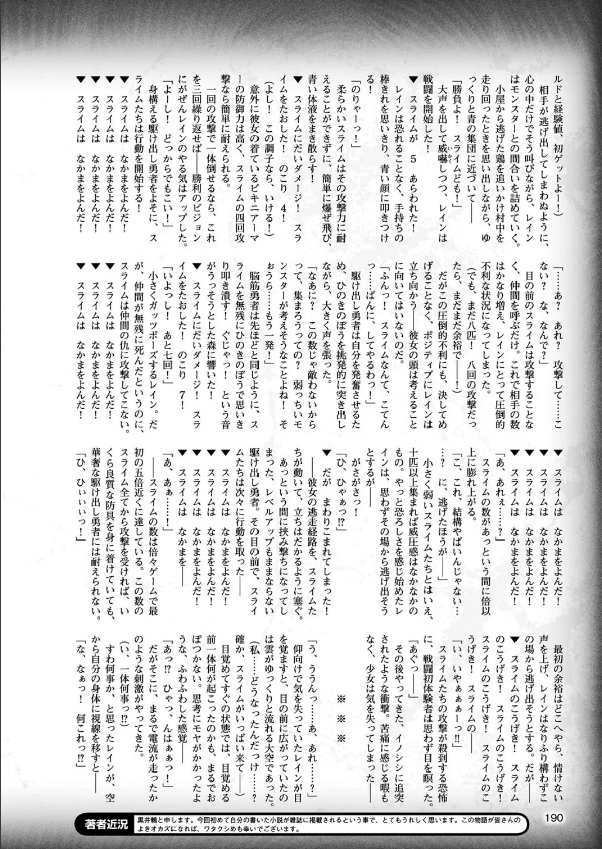 二次元ドリームマガジン Vol.88 56ページ