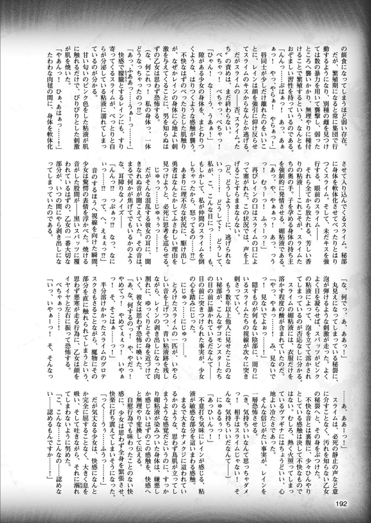 二次元ドリームマガジン Vol.88 58ページ