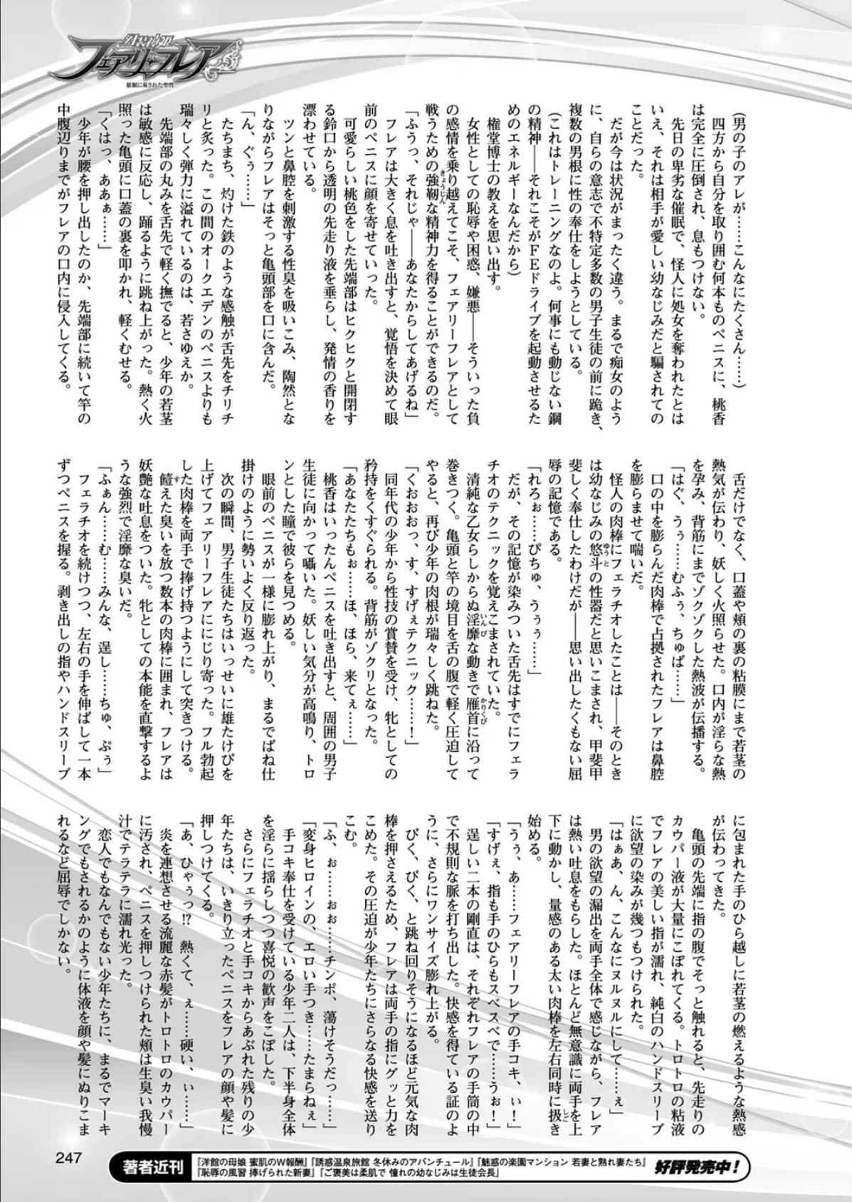 二次元ドリームマガジン Vol.88 69ページ
