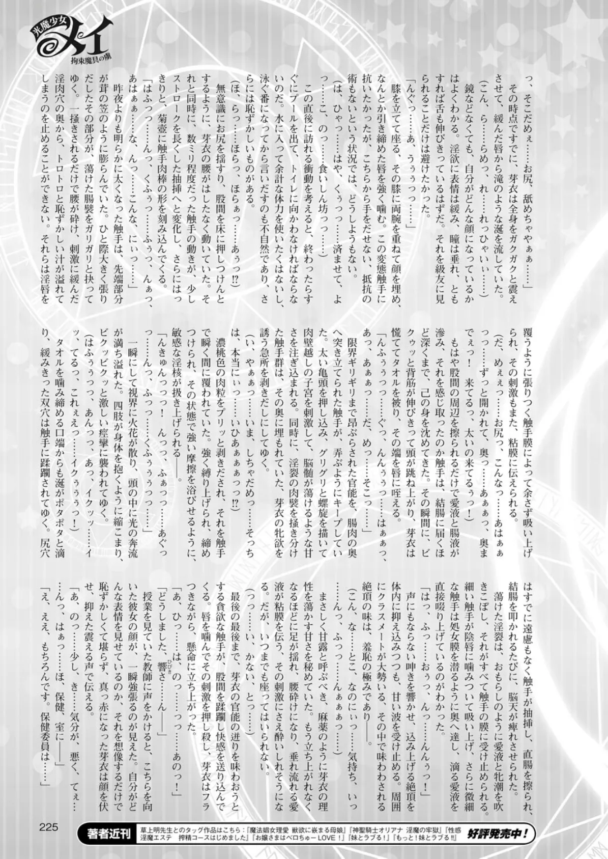 二次元ドリームマガジン Vol.85 59ページ