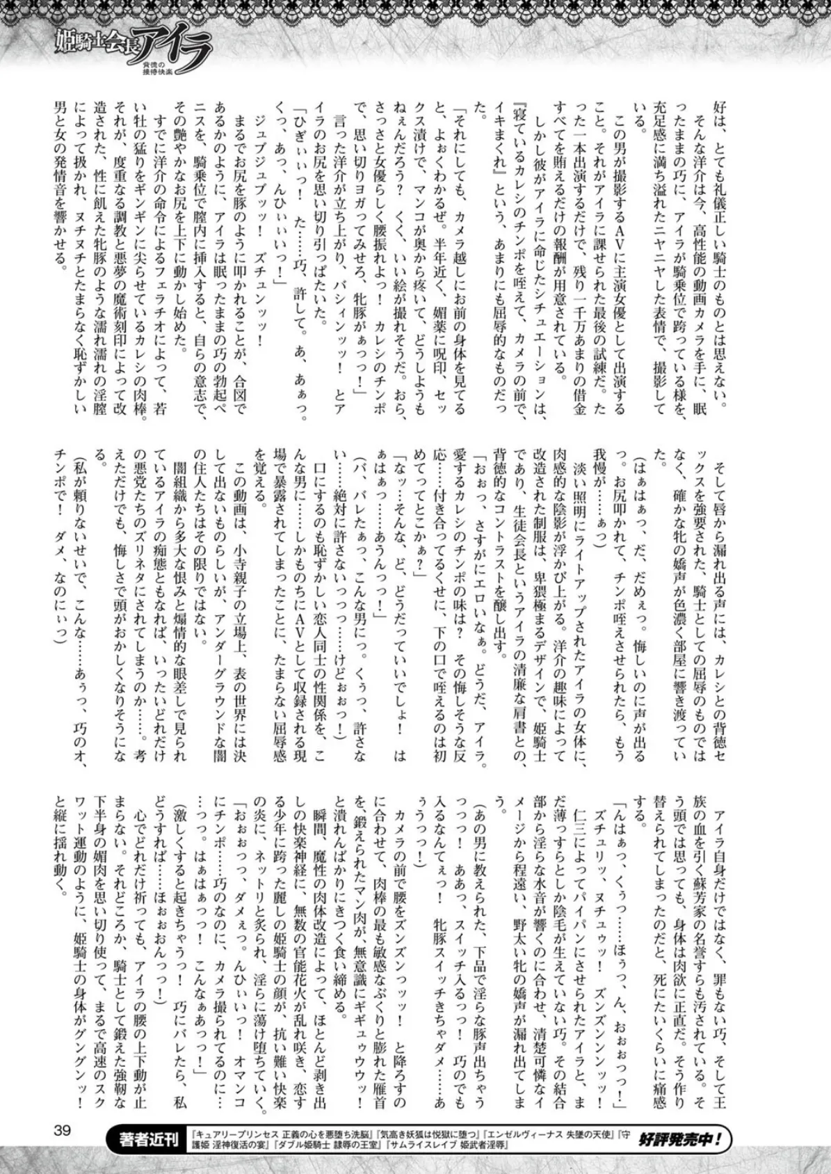 二次元ドリームマガジン Vol.85 9ページ