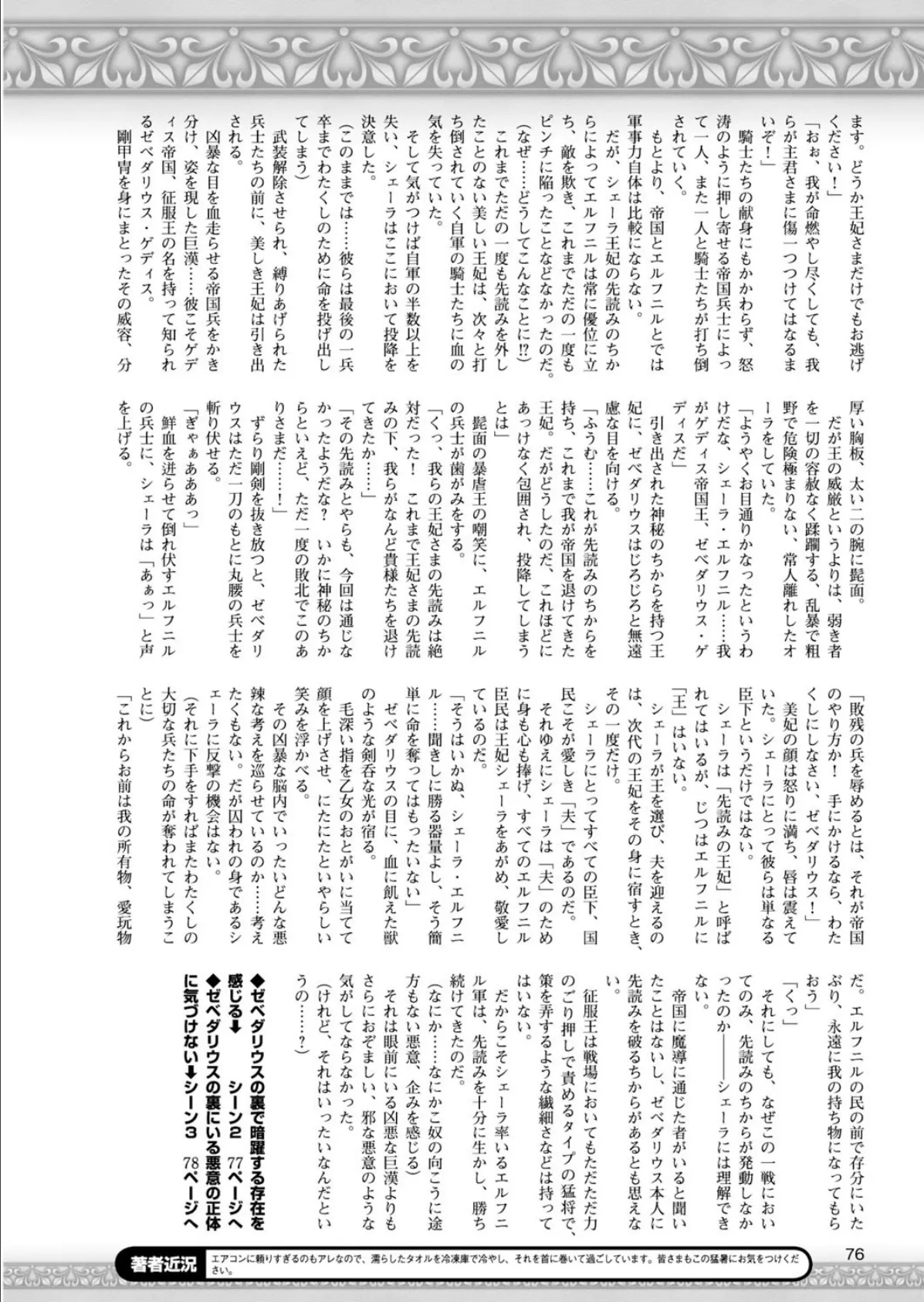 二次元ドリームマガジン Vol.84 22ページ