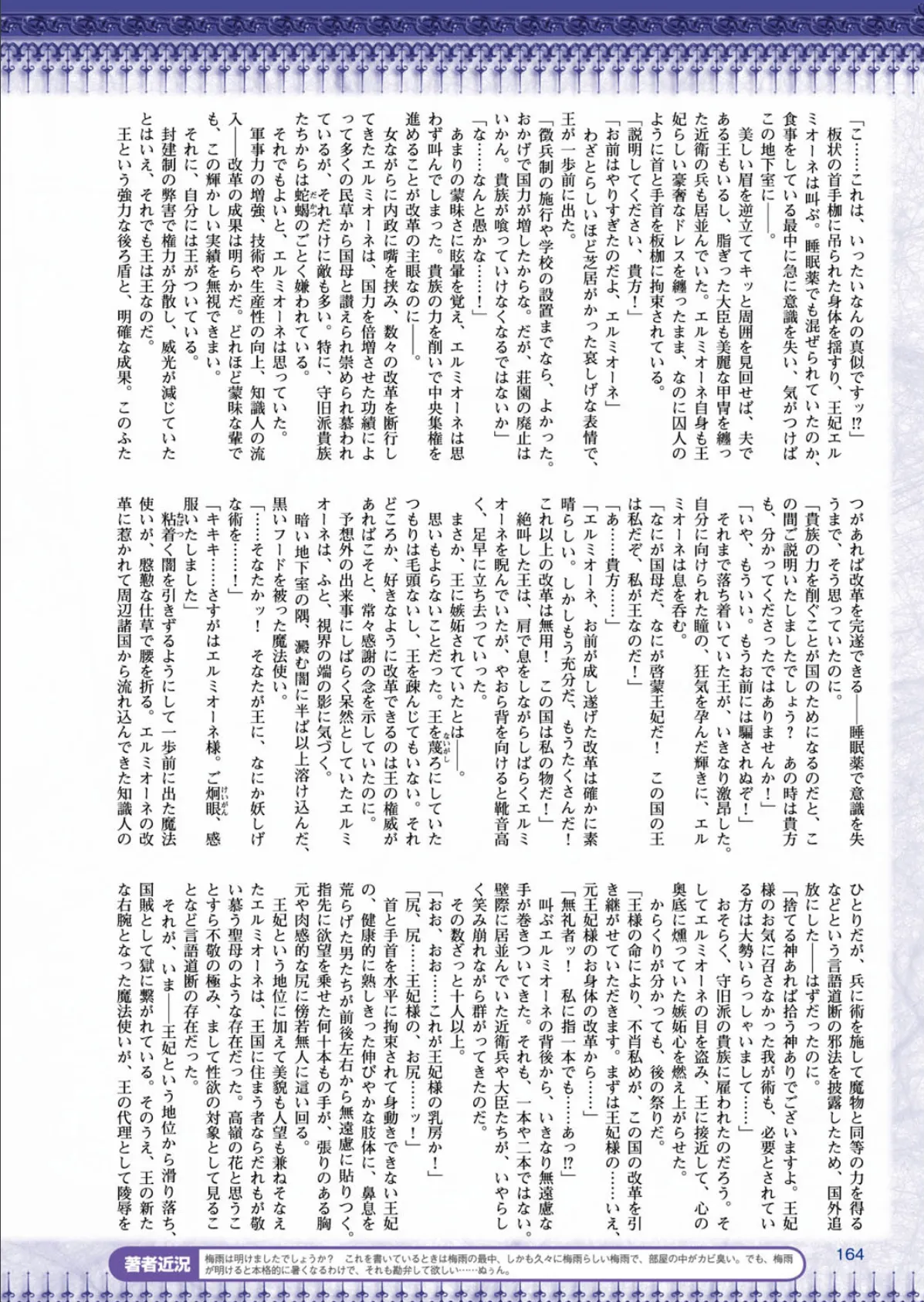 二次元ドリームマガジン Vol.84 48ページ