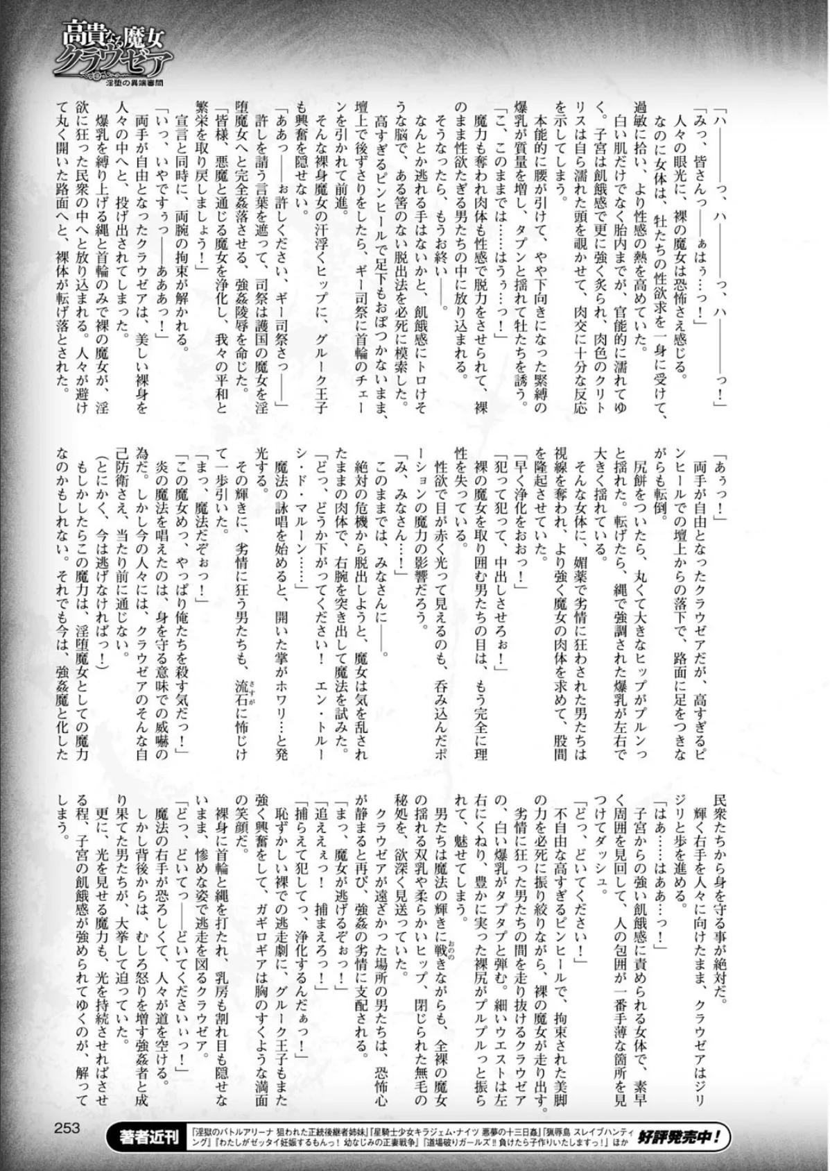 二次元ドリームマガジン Vol.84 79ページ