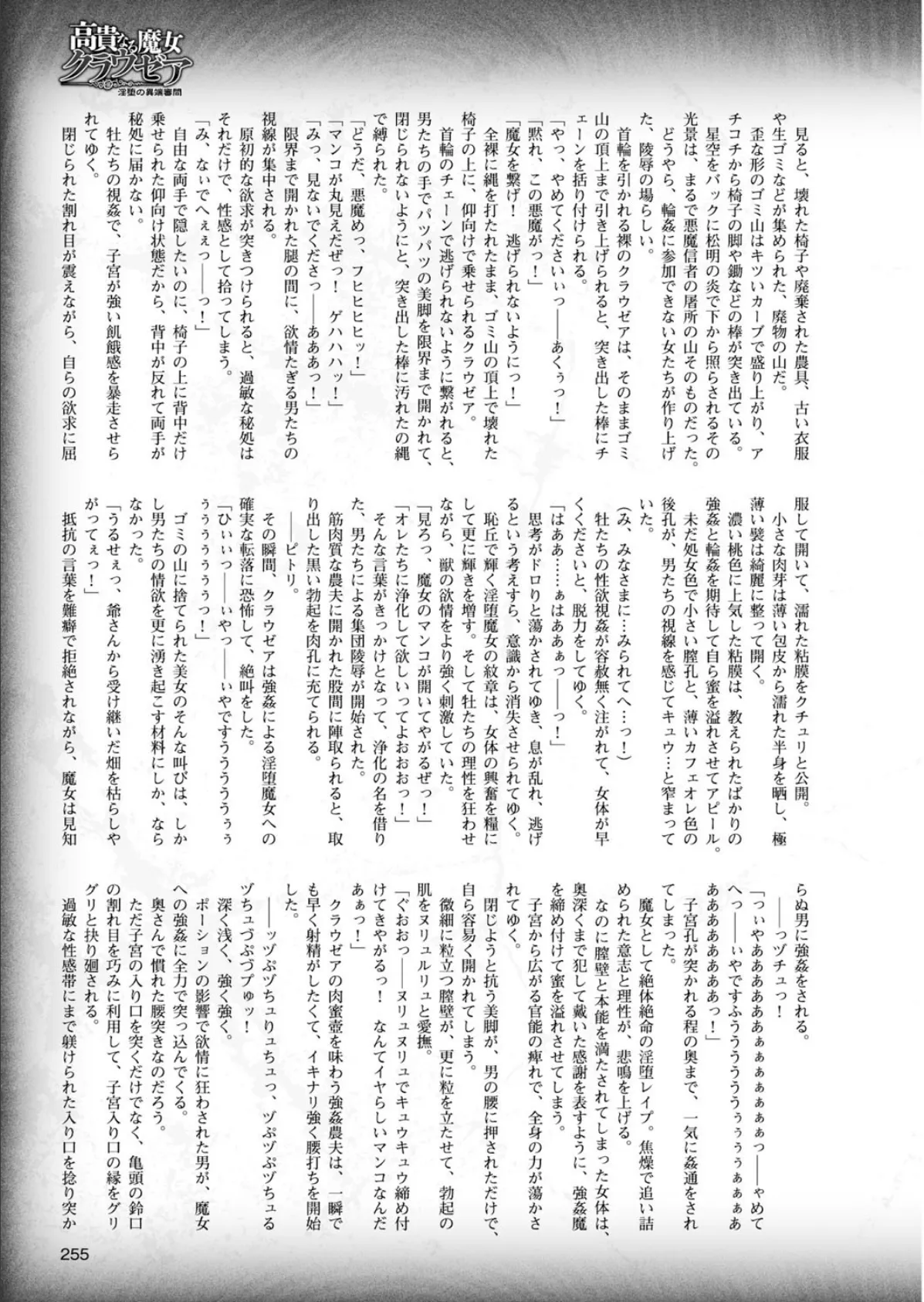 二次元ドリームマガジン Vol.84 81ページ