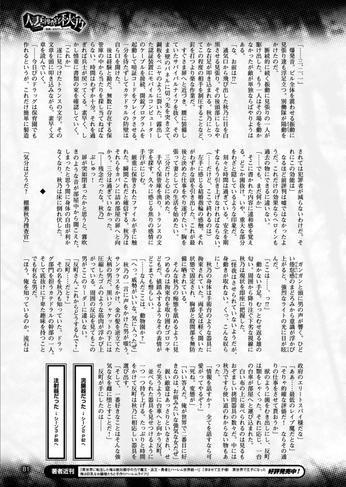 二次元ドリームマガジン Vol.89 17ページ