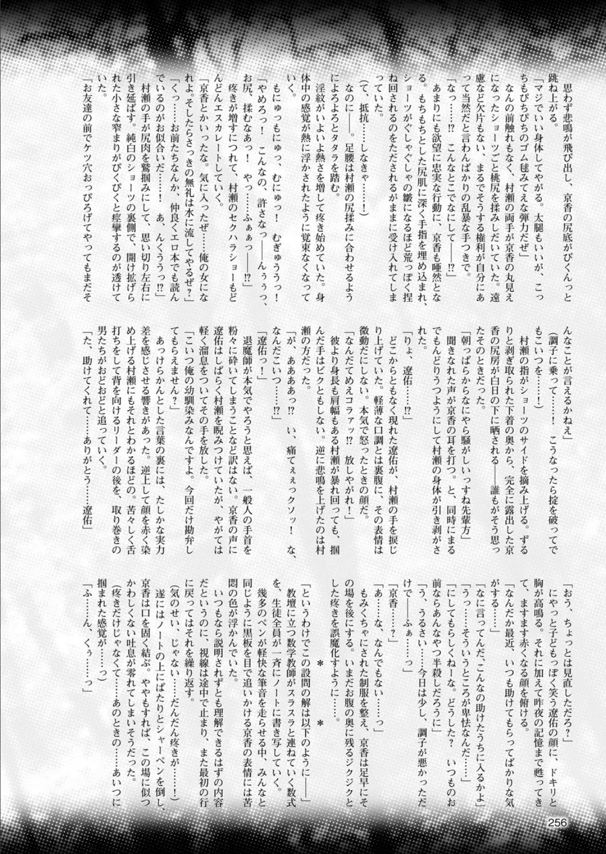 二次元ドリームマガジン Vol.89 68ページ
