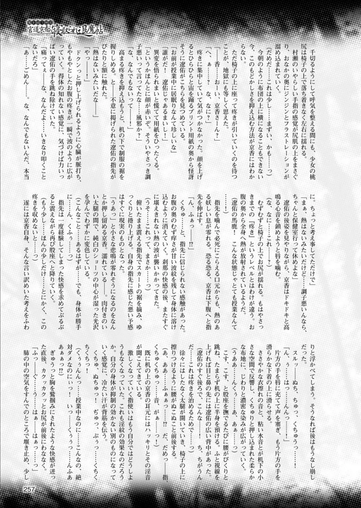 二次元ドリームマガジン Vol.89 69ページ
