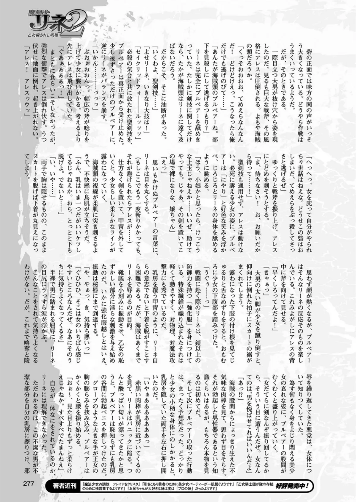 二次元ドリームマガジン Vol.89 75ページ