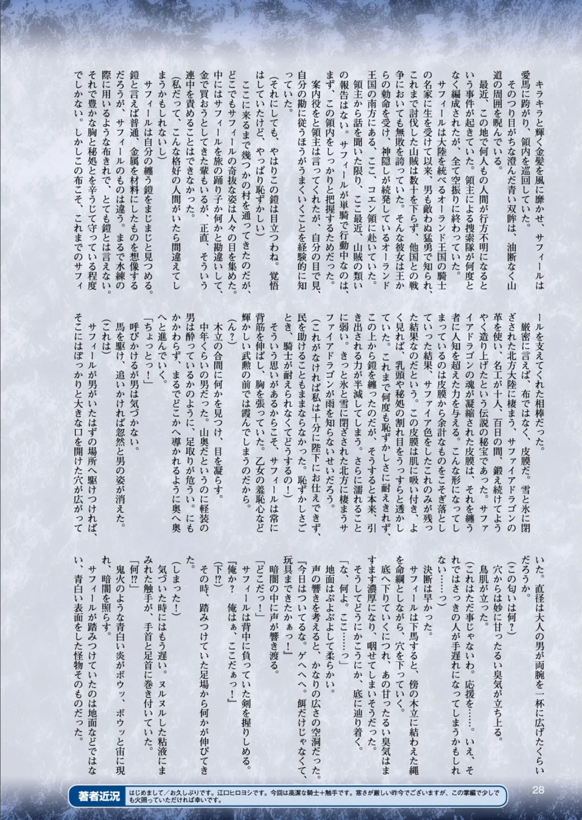 二次元ドリームマガジン Vol.92 4ページ