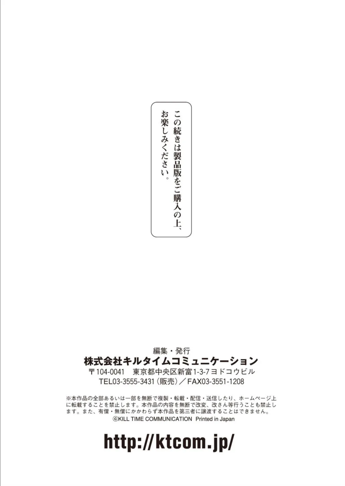 二次元ドリームマガジン Vol.92 74ページ