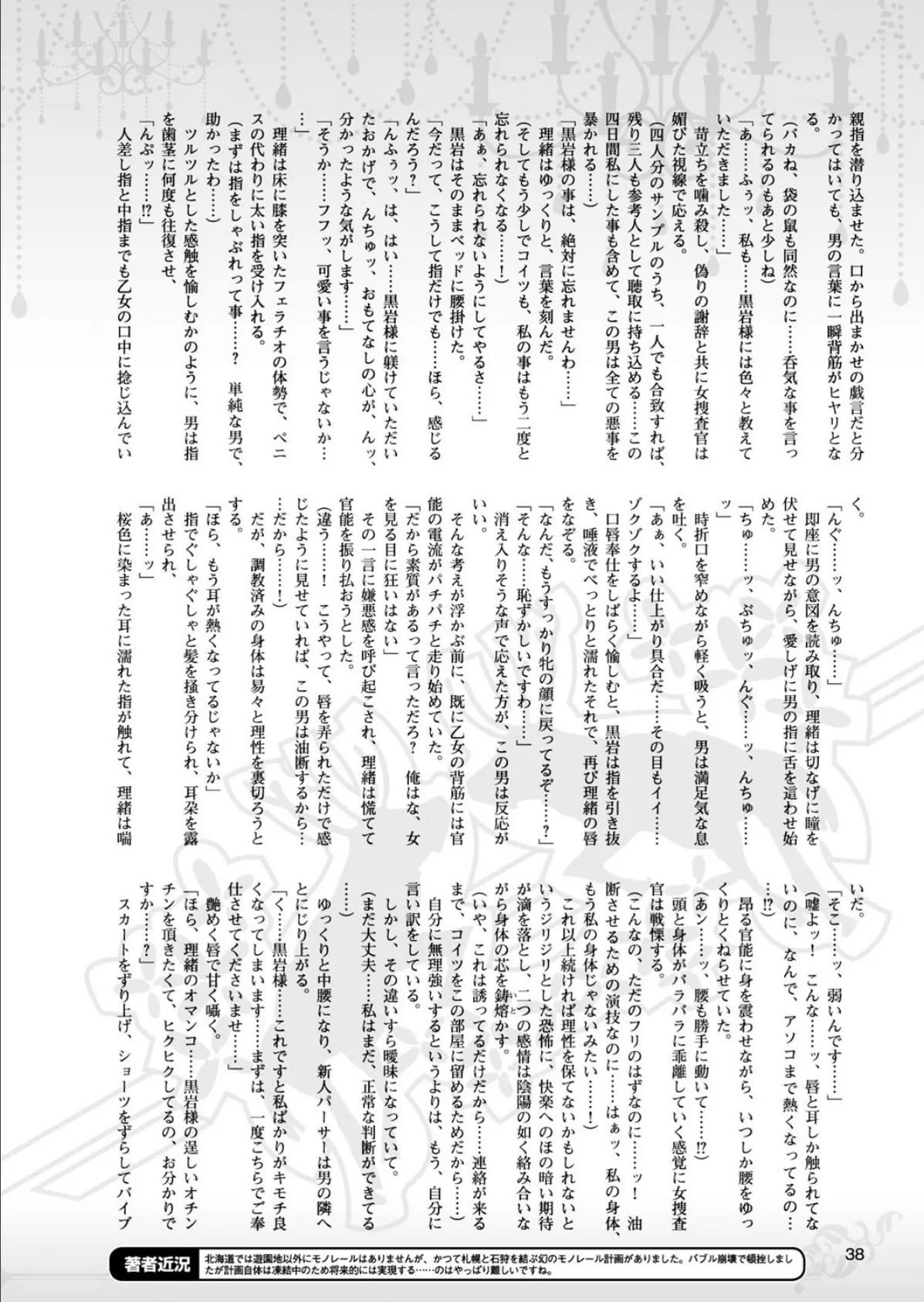 二次元ドリームマガジン Vol.92 8ページ