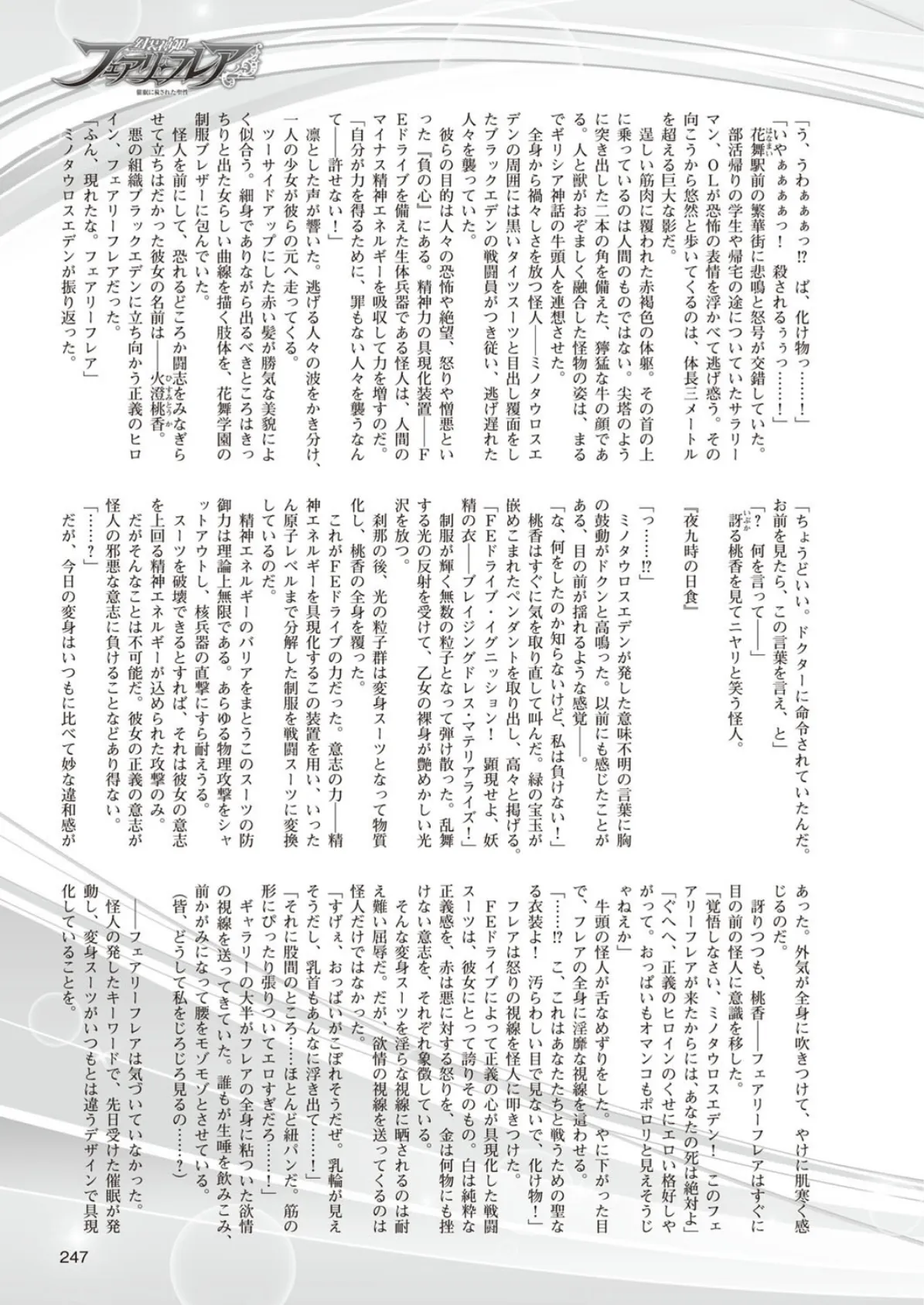 二次元ドリームマガジン Vol.87 65ページ