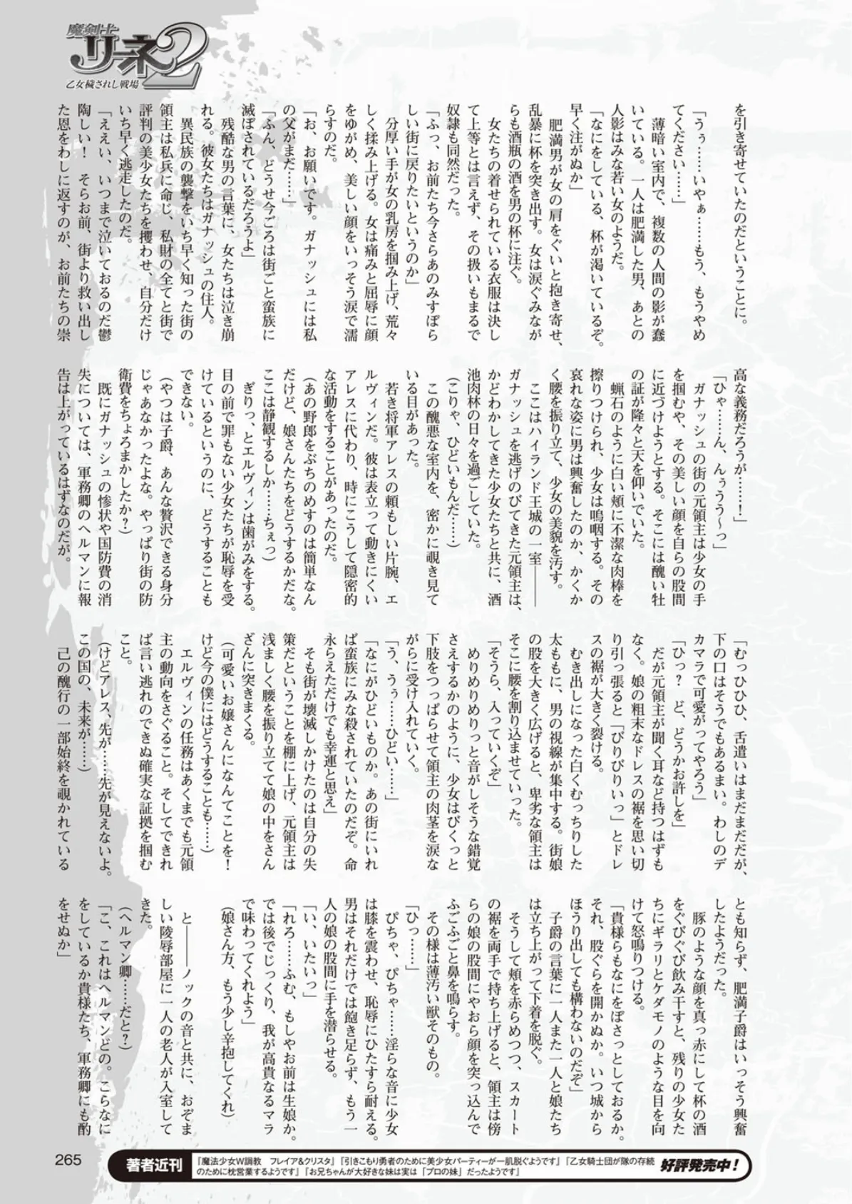 二次元ドリームマガジン Vol.87 71ページ
