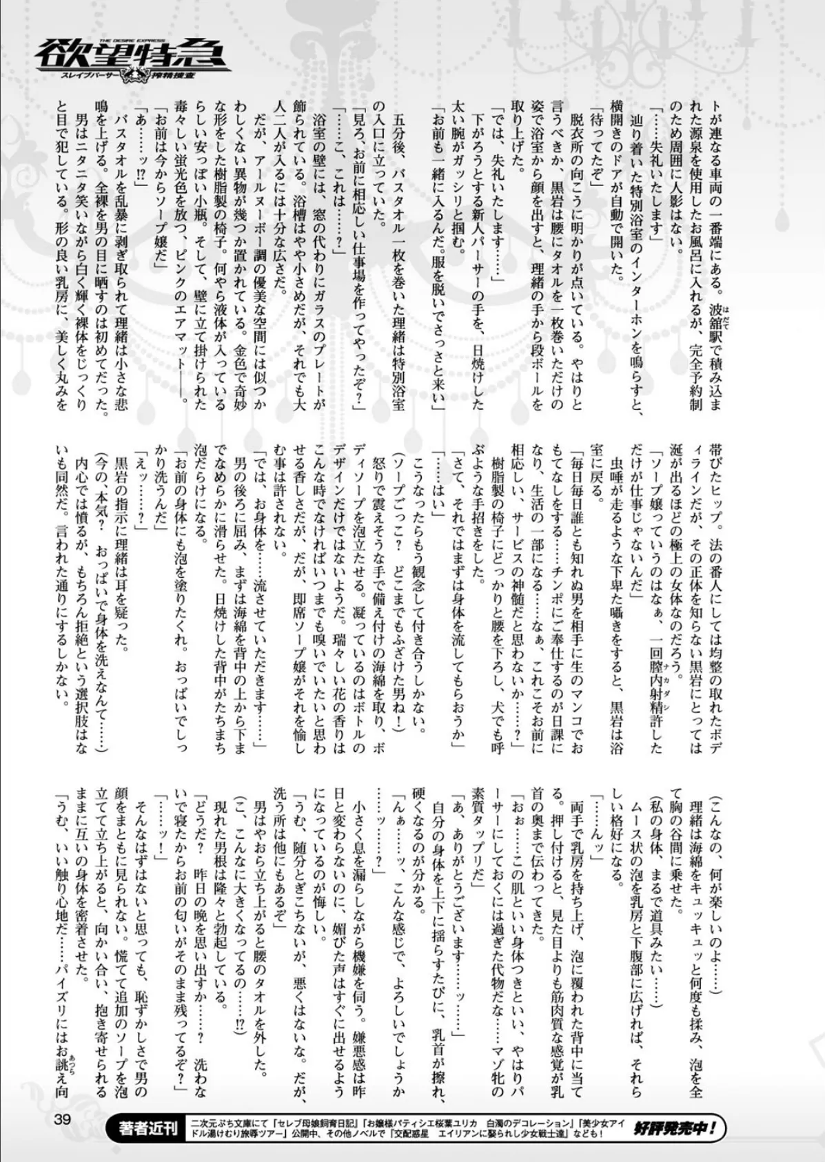 二次元ドリームマガジン Vol.90 9ページ