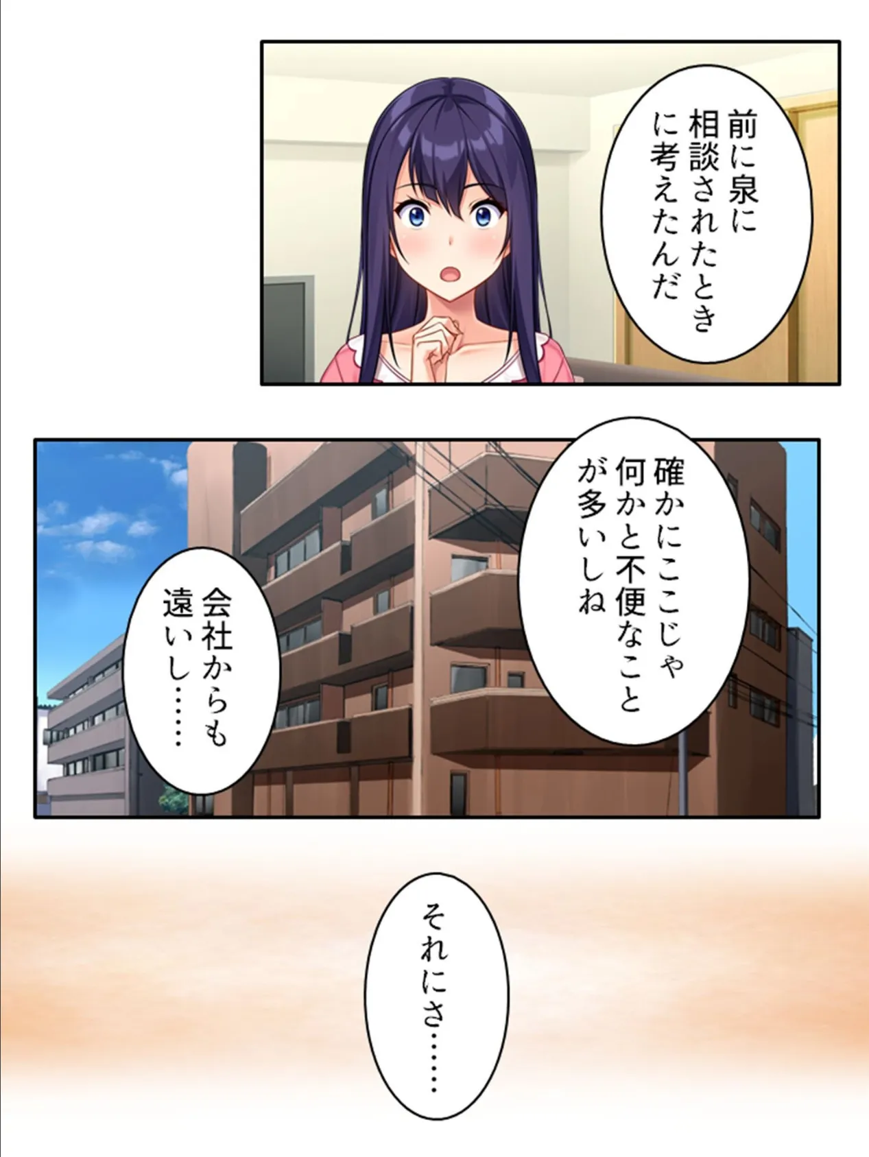 隣人は今日も私を抱きに来る…… 〜元カレに穢され堕ちた夫婦生活〜 （単話） 第10話 5ページ