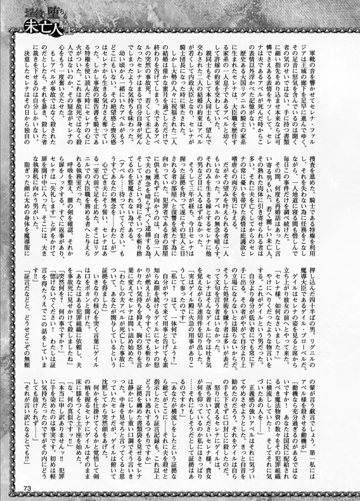 二次元ドリームマガジン Vol.93 17ページ