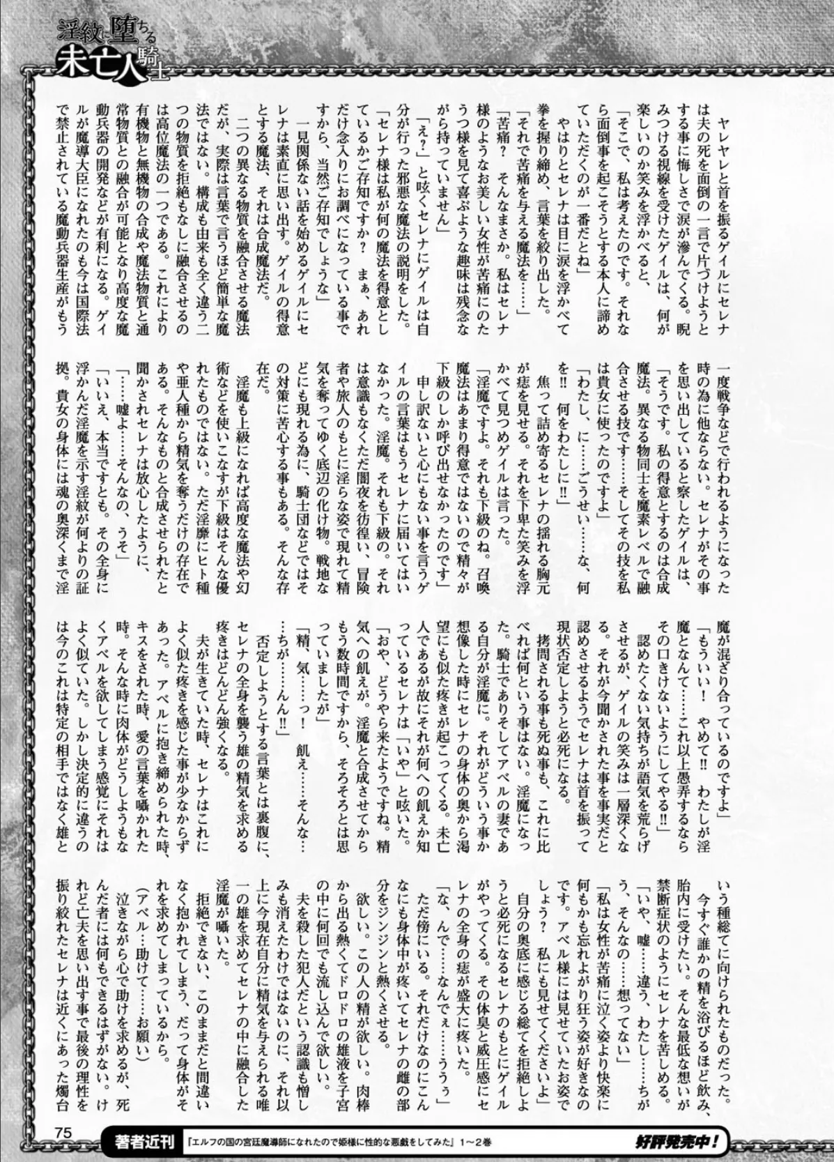 二次元ドリームマガジン Vol.93 19ページ