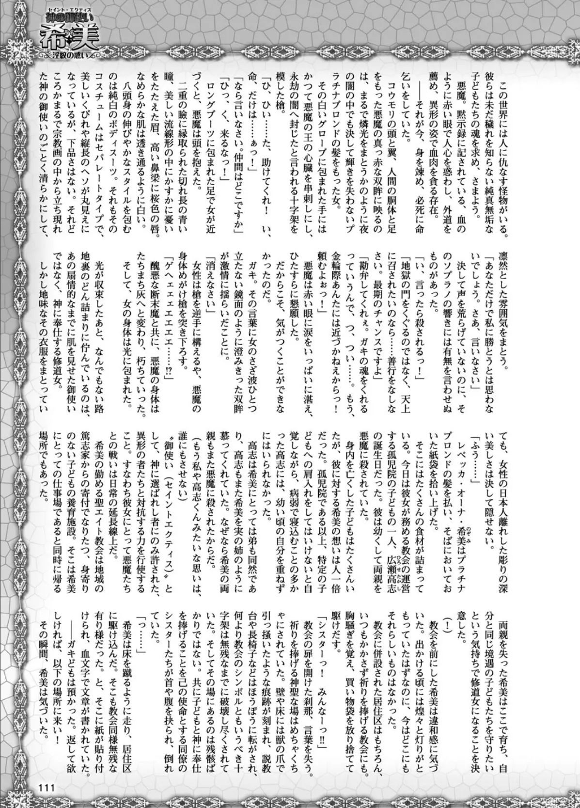 二次元ドリームマガジン Vol.93 27ページ