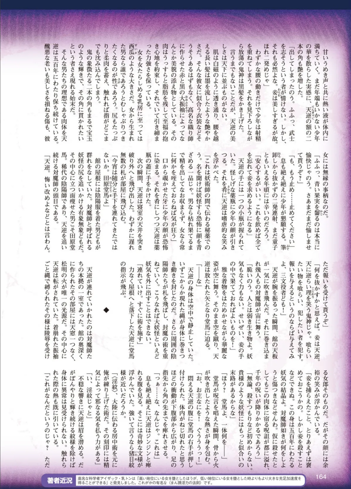 二次元ドリームマガジン Vol.93 42ページ