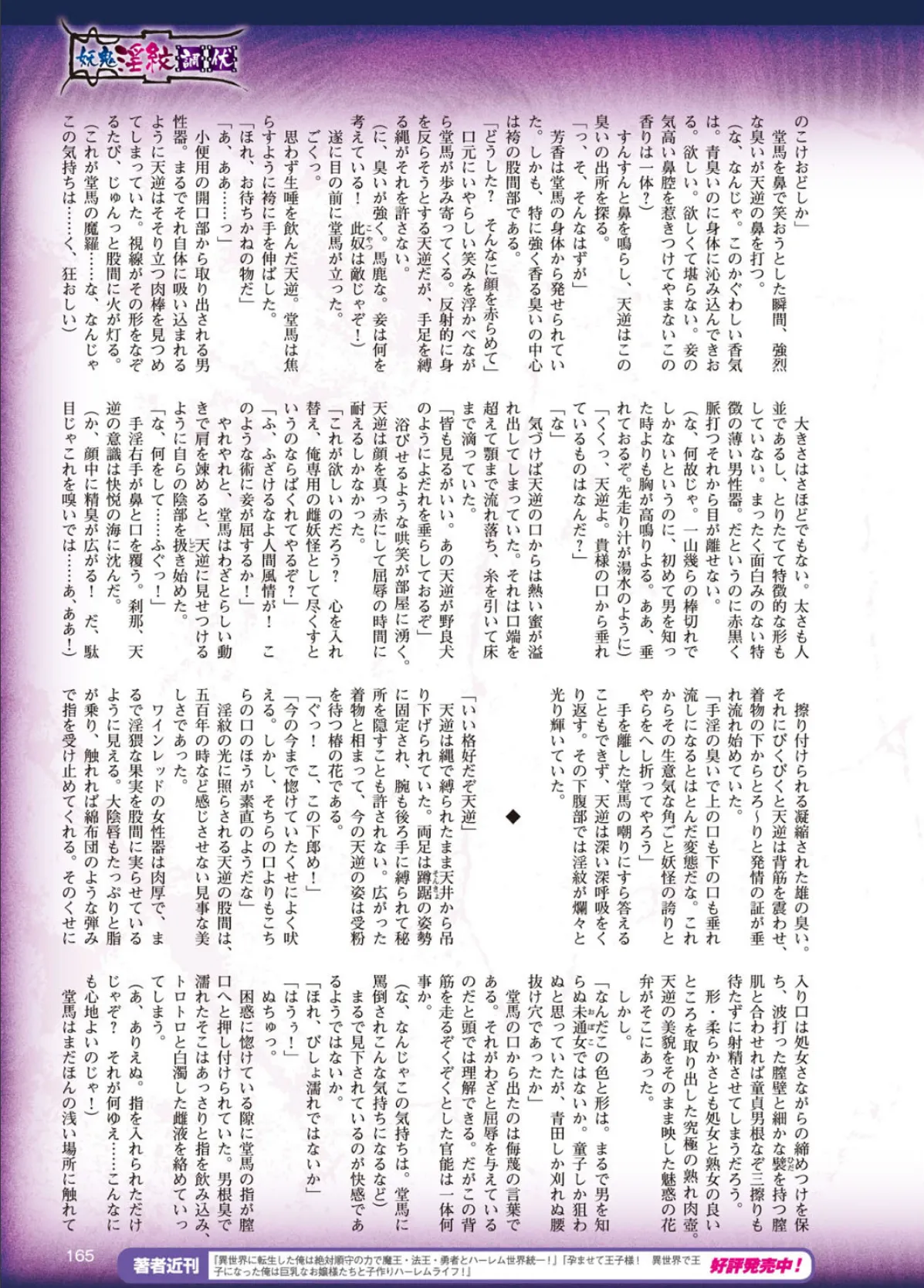 二次元ドリームマガジン Vol.93 43ページ