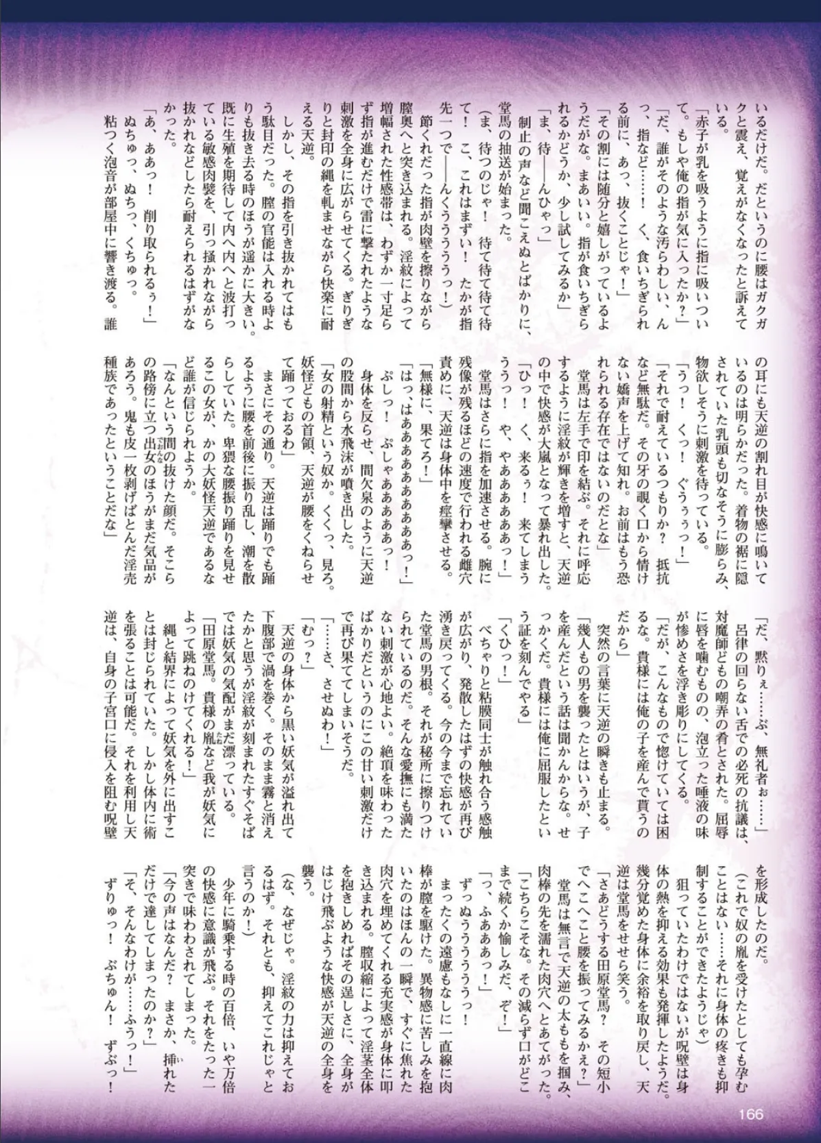 二次元ドリームマガジン Vol.93 44ページ