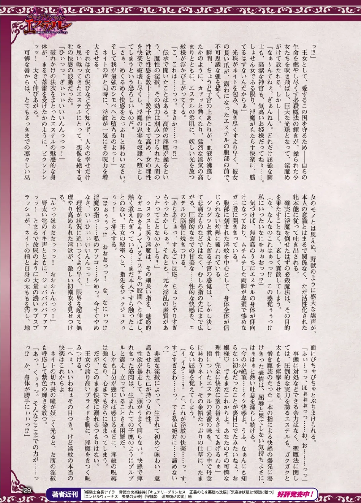 二次元ドリームマガジン Vol.93 5ページ