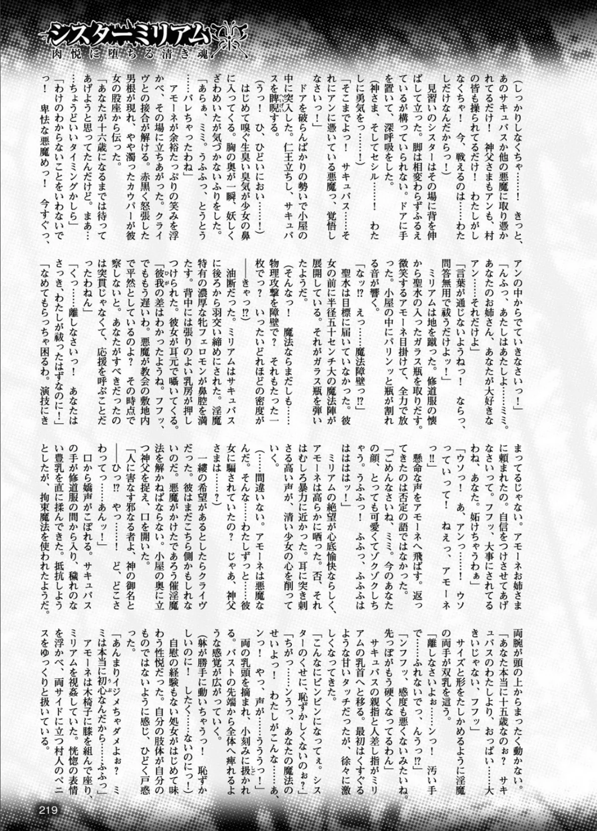 二次元ドリームマガジン Vol.93 61ページ