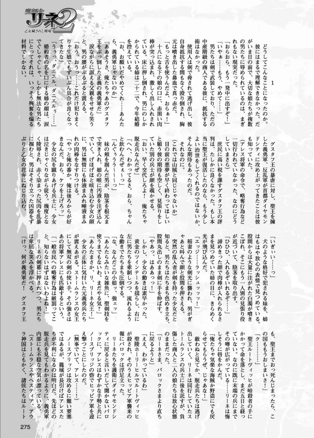 二次元ドリームマガジン Vol.93 75ページ