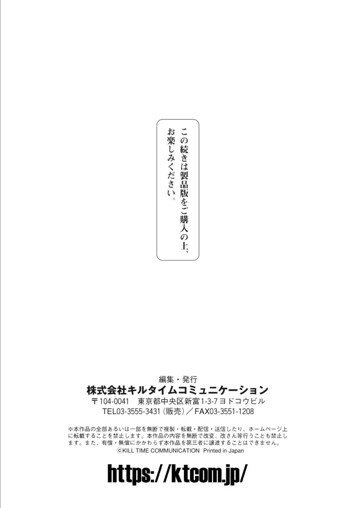 コミックアンリアルぷらすVol.7 28ページ