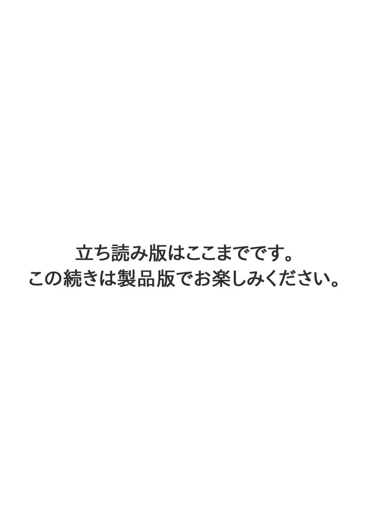 ほんわか奥さんは断れない！〜雀さんのエッチな日常〜 6 6ページ