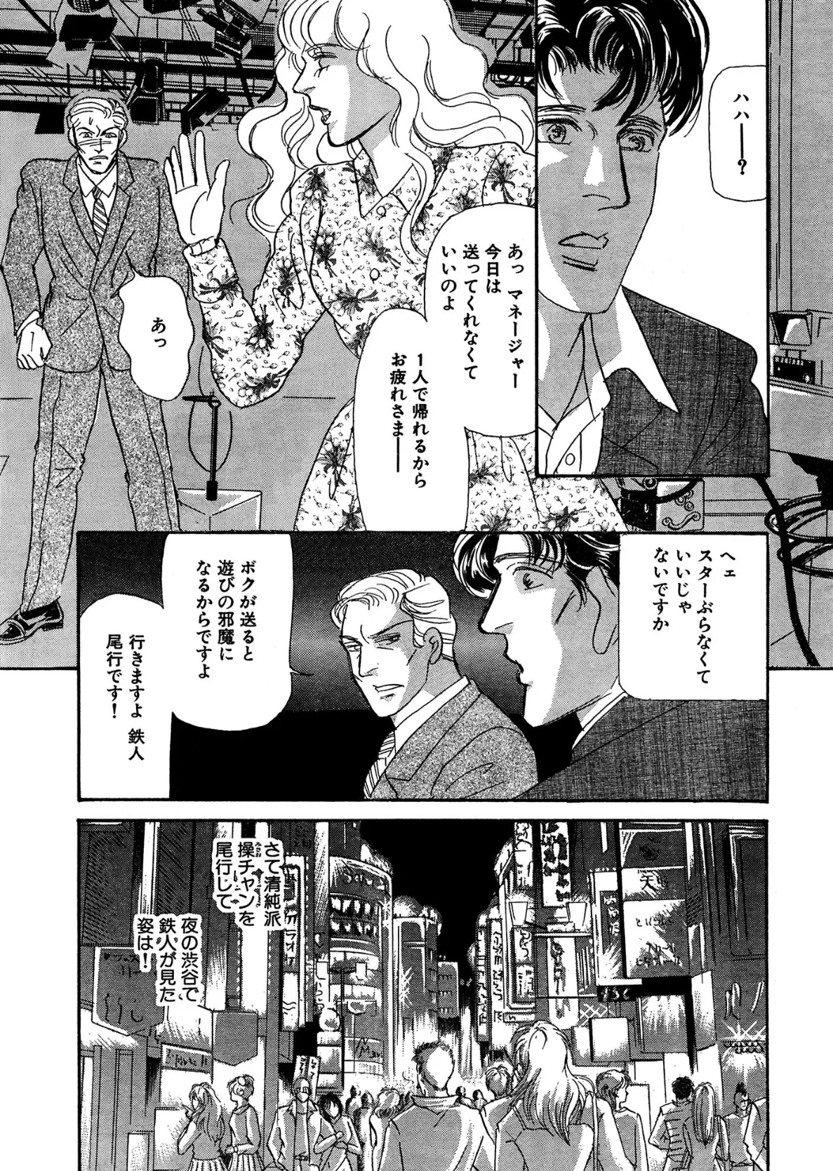 アネ恋♀宣言 Vol.107 11ページ