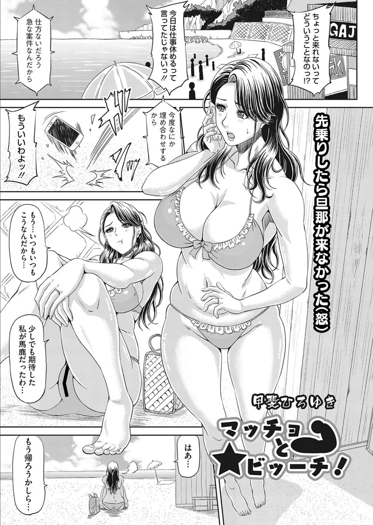 コミックホットミルク濃いめ vol.037 23ページ